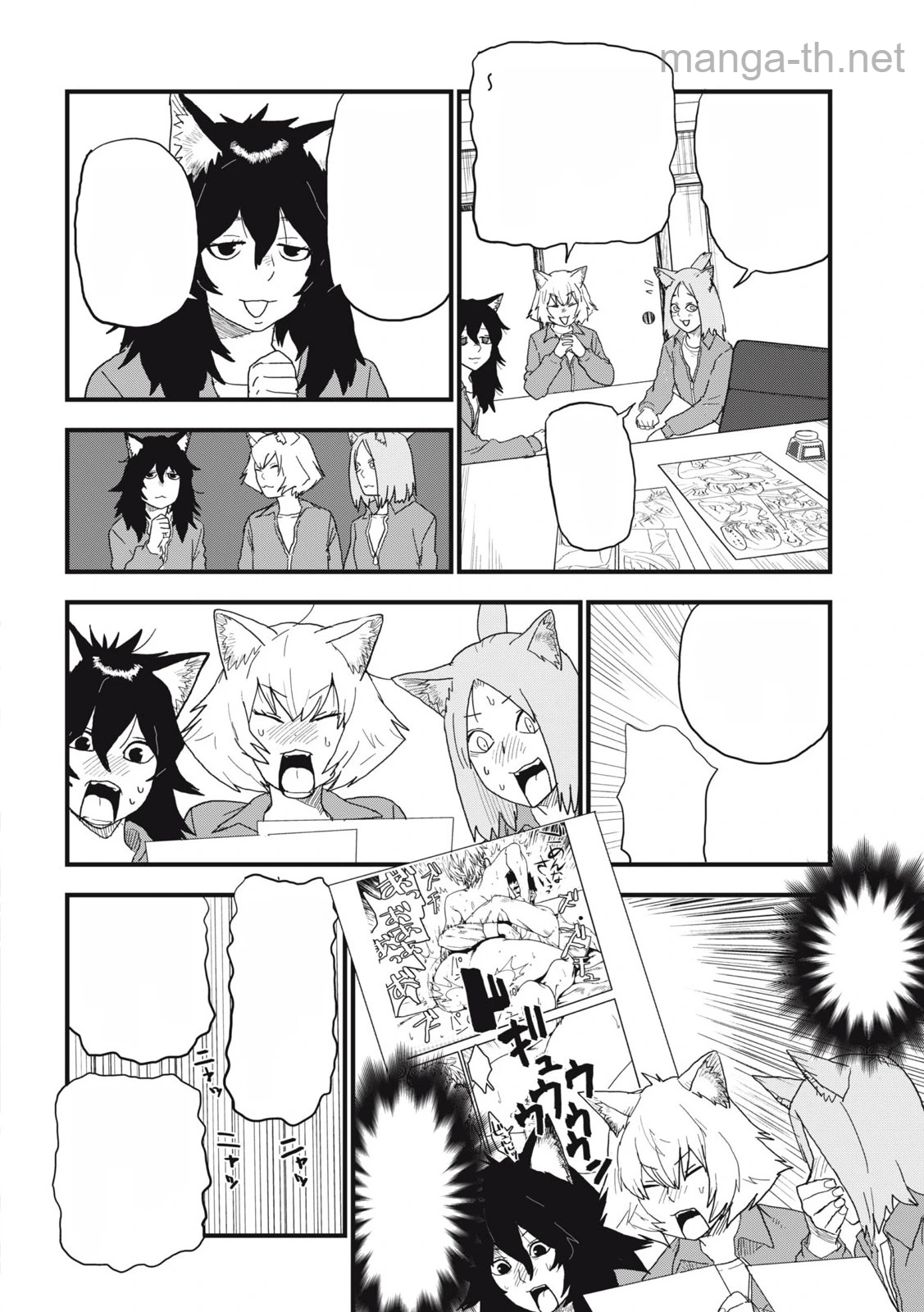 Yani Neko หน้า 4