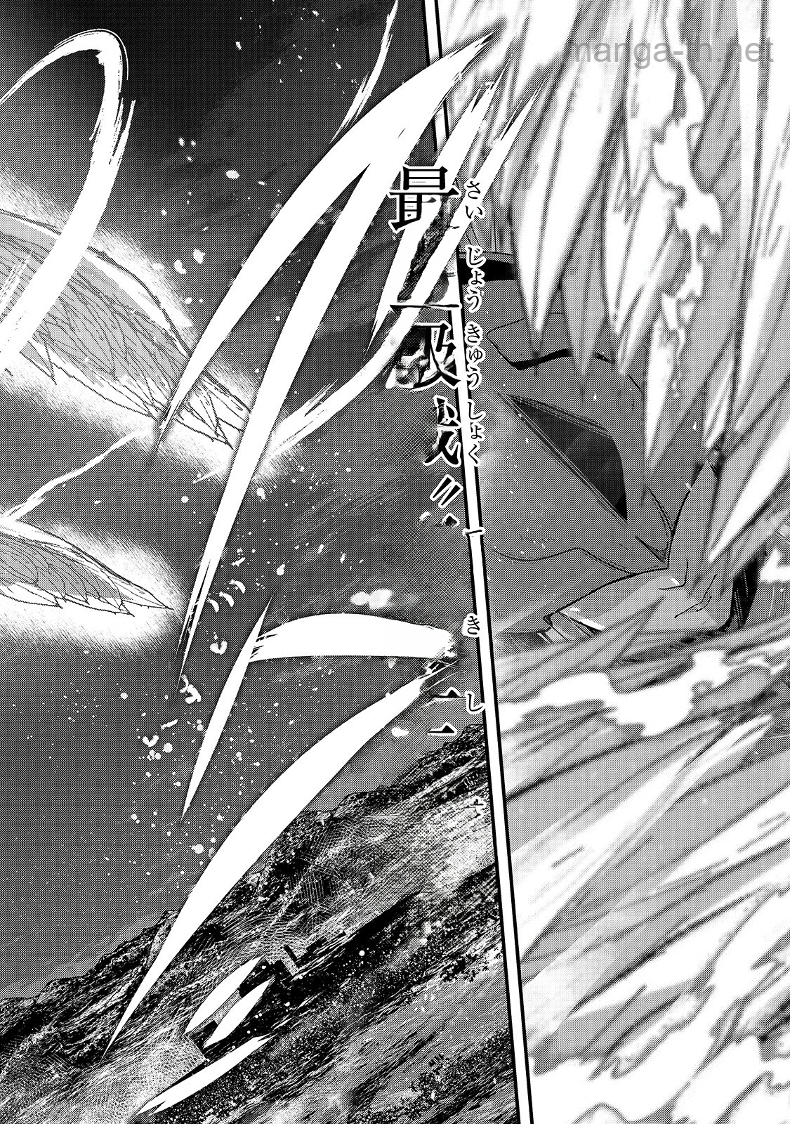 Gaikotsu Kishi-sama Tadaima Isekai e Odekakechuu หน้า 6