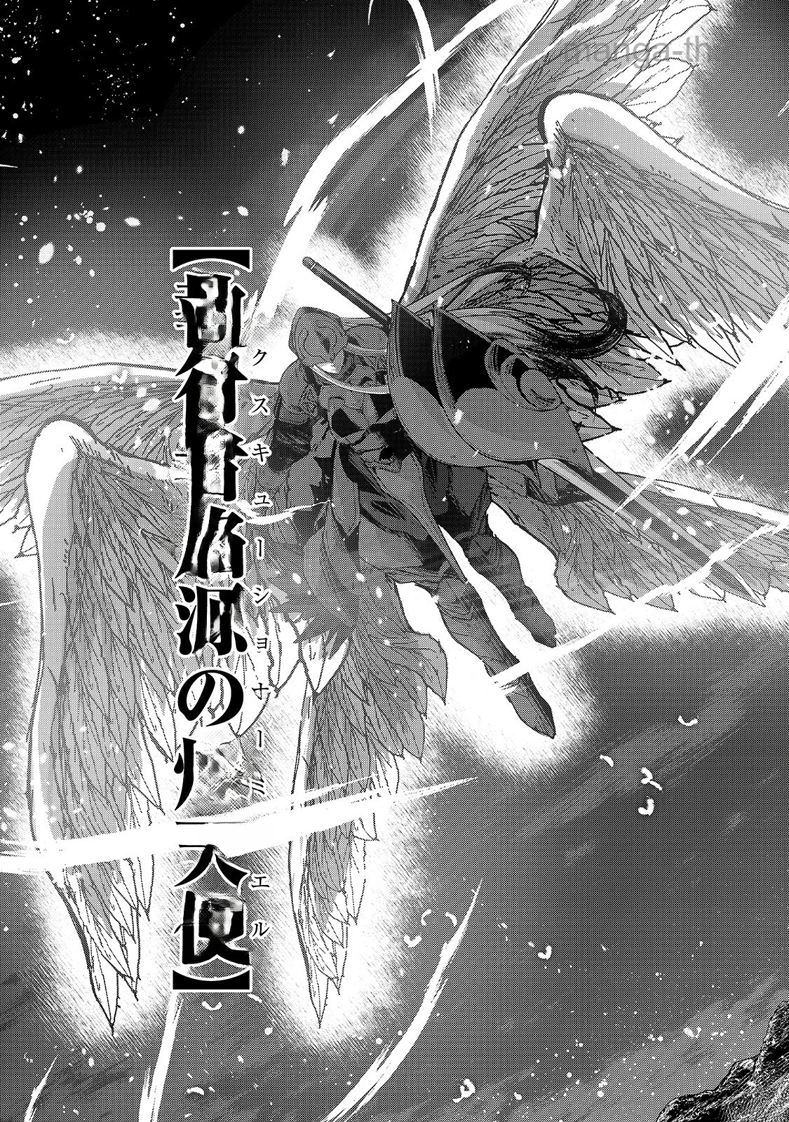 Gaikotsu Kishi-sama Tadaima Isekai e Odekakechuu หน้า 7