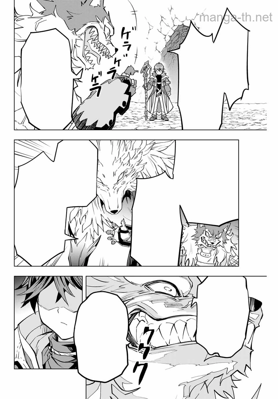 Shinjiteita Nakama-tachi ni Dungeon Okuchi de Korosarekaketa ga Gift “Mugen Gacha” de Level 9999 no Nakama-tachi wo Te ni Irete Moto Party Member to Sekai ni Fukushuu & “Zamaa!” Shimasu! หน้า 8