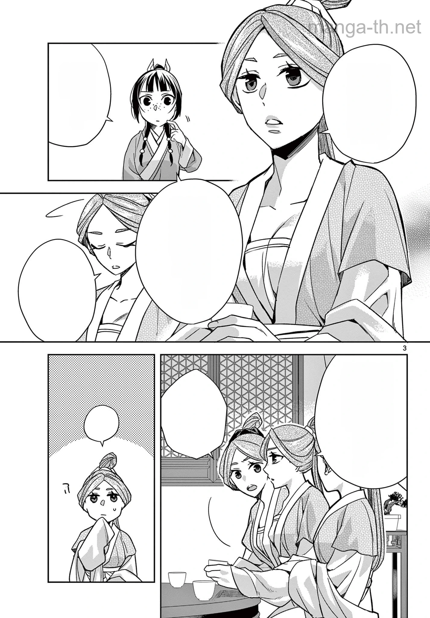 Kusuriya no Hitorigoto – Maomao no Koukyuu Nazotoki Techou หน้า 3