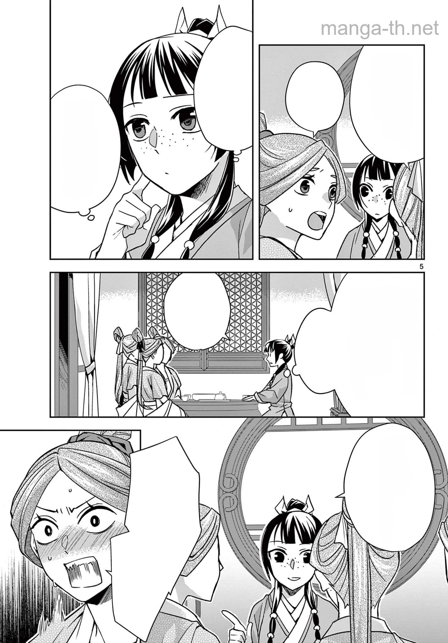 Kusuriya no Hitorigoto – Maomao no Koukyuu Nazotoki Techou หน้า 5