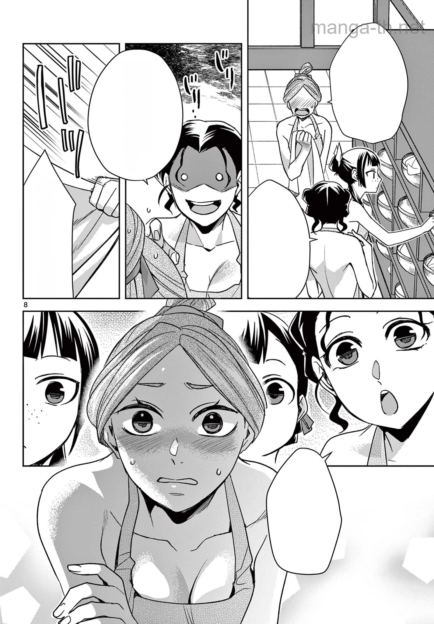Kusuriya no Hitorigoto – Maomao no Koukyuu Nazotoki Techou หน้า 8