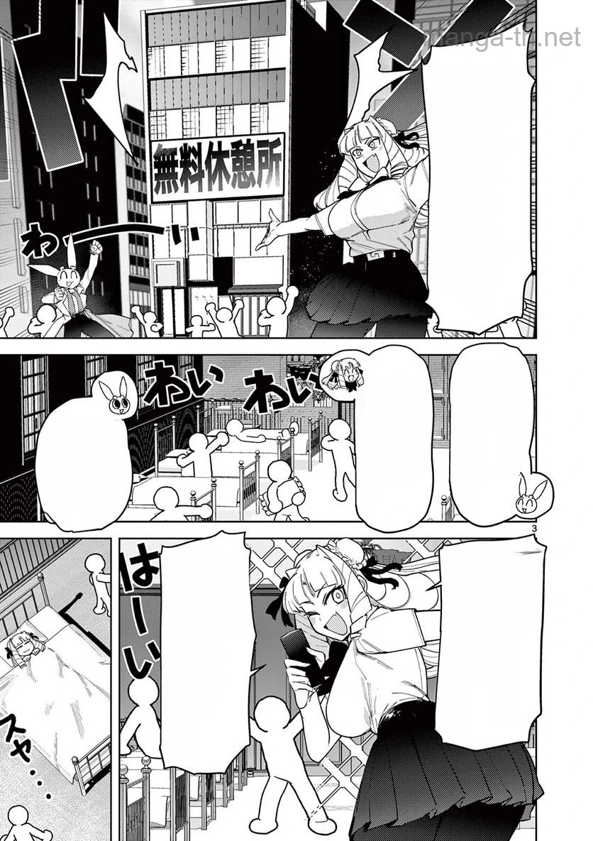 Giant Ojousama หน้า 4