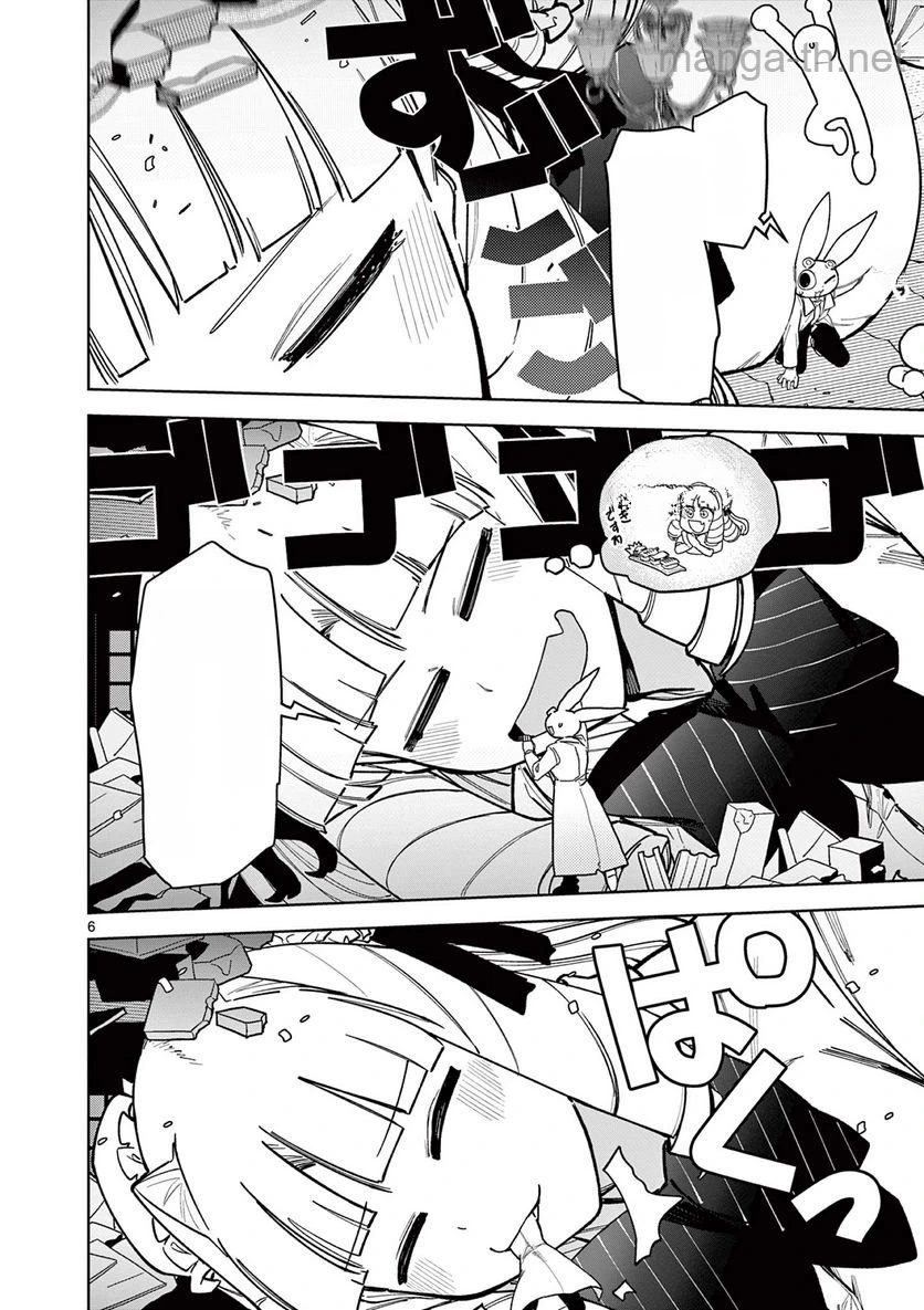 Giant Ojousama หน้า 7