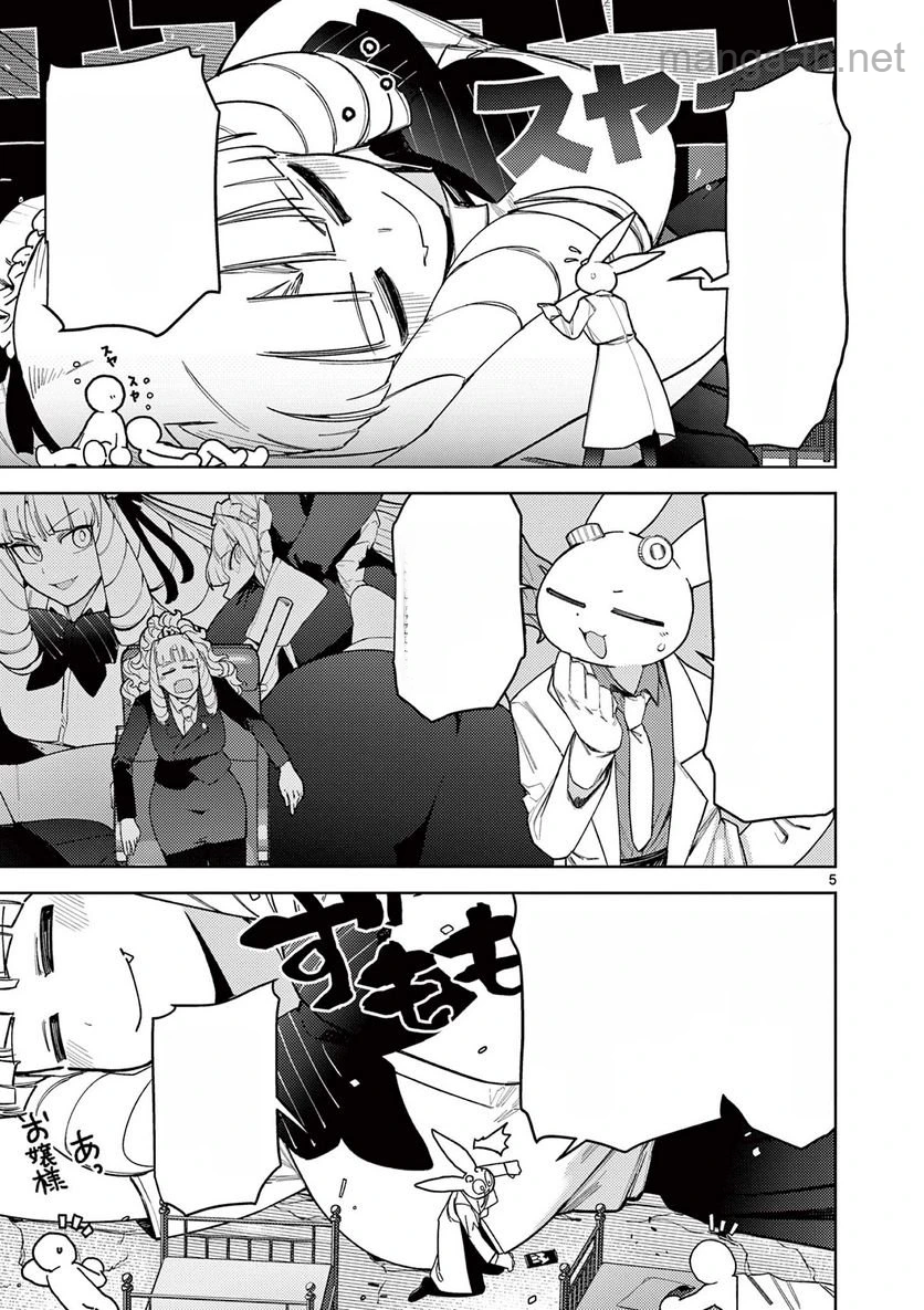 Giant Ojousama หน้า 6