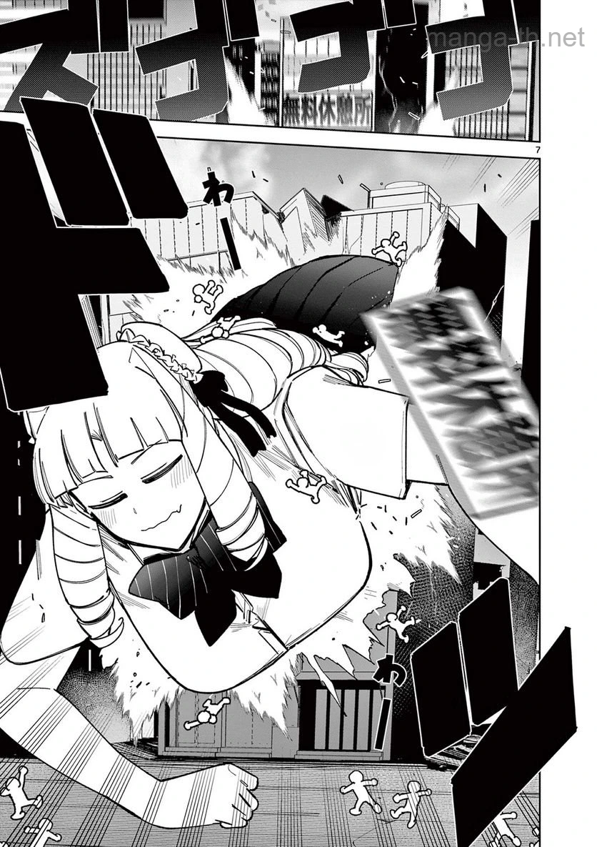 Giant Ojousama หน้า 8