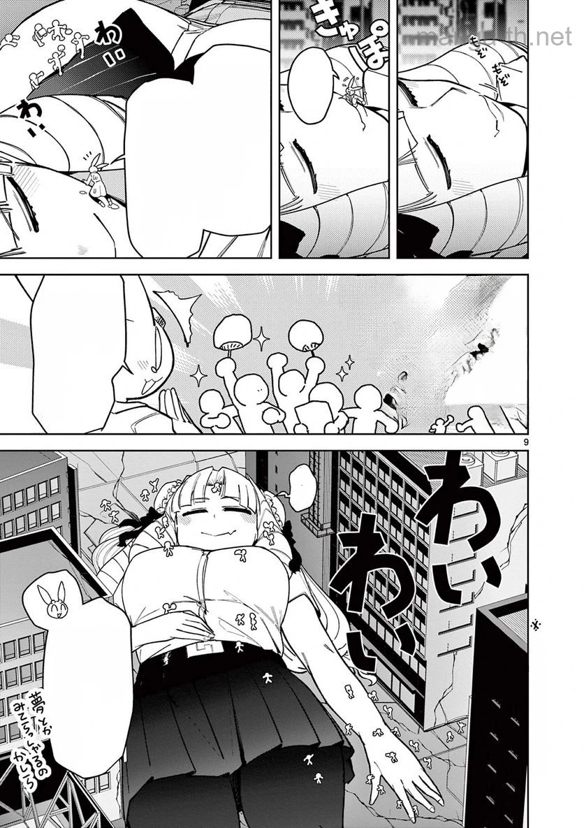 Giant Ojousama หน้า 10