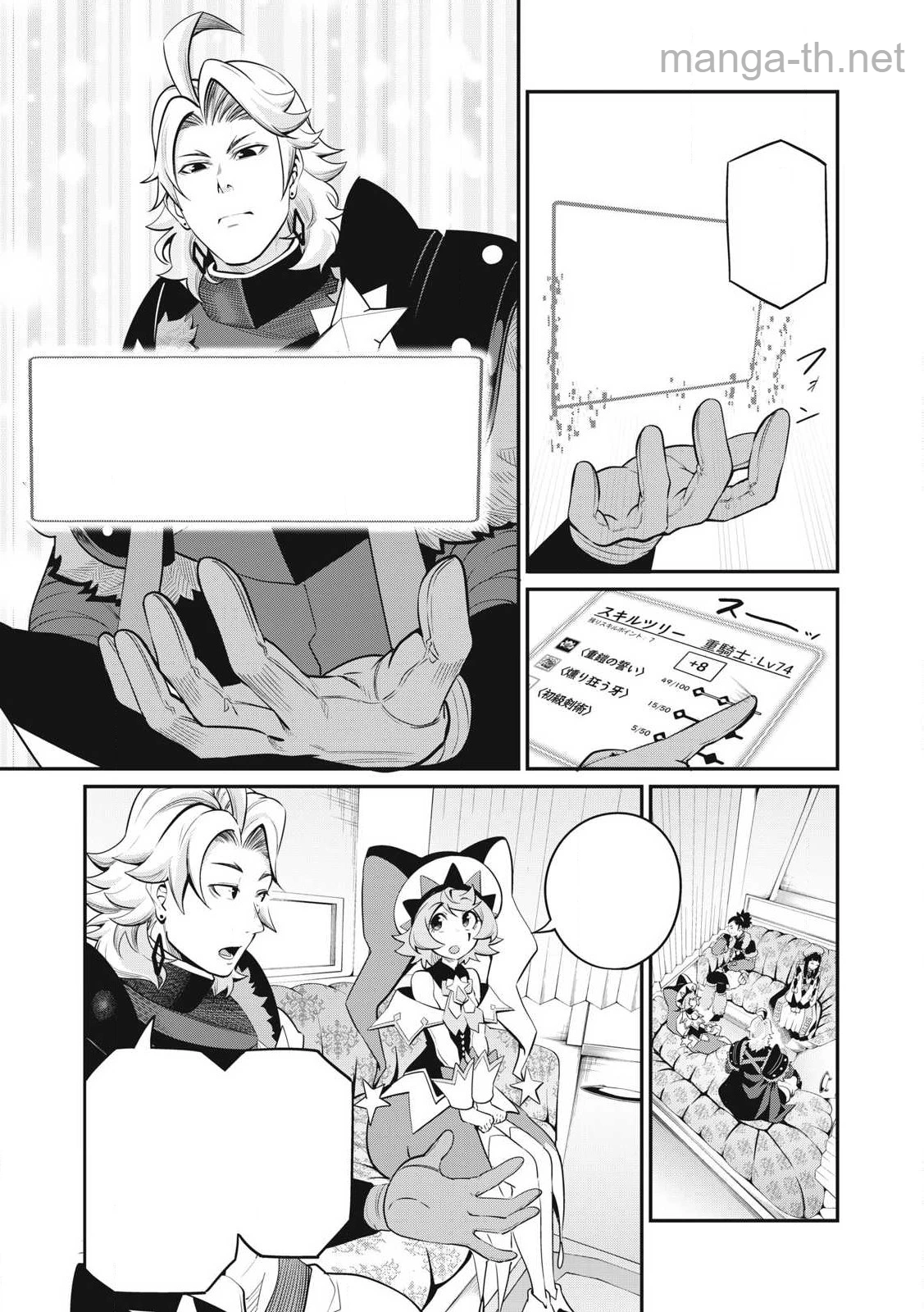 The Exiled Reincarnated Heavy Knight Is Unrivaled in Game Knowledge หน้า 7