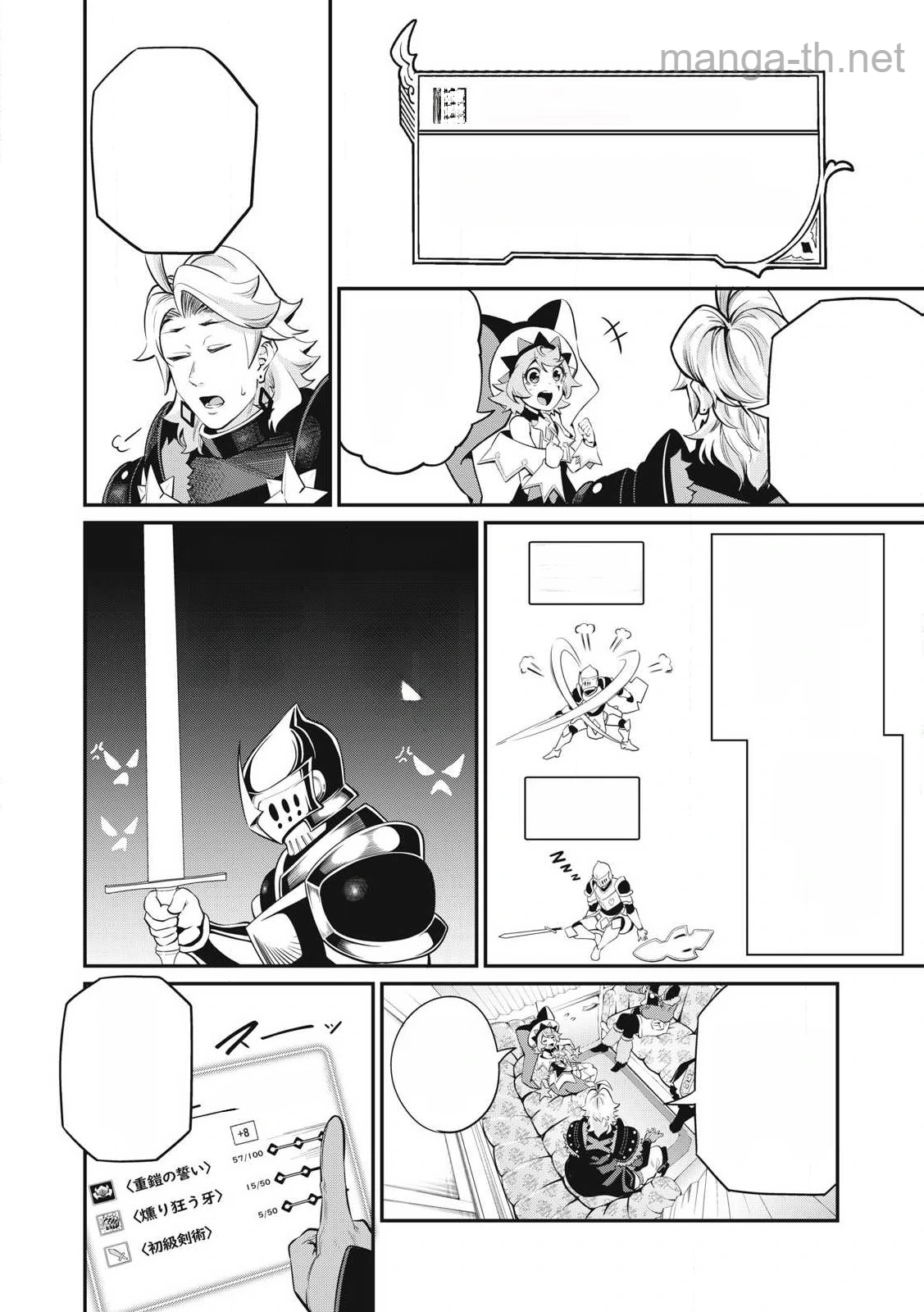 The Exiled Reincarnated Heavy Knight Is Unrivaled in Game Knowledge หน้า 8