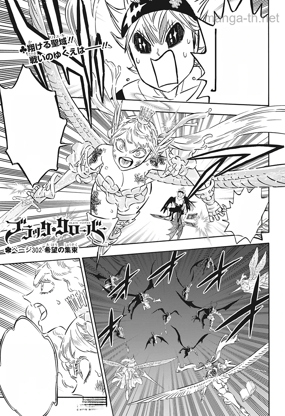 Black Clover หน้า 1