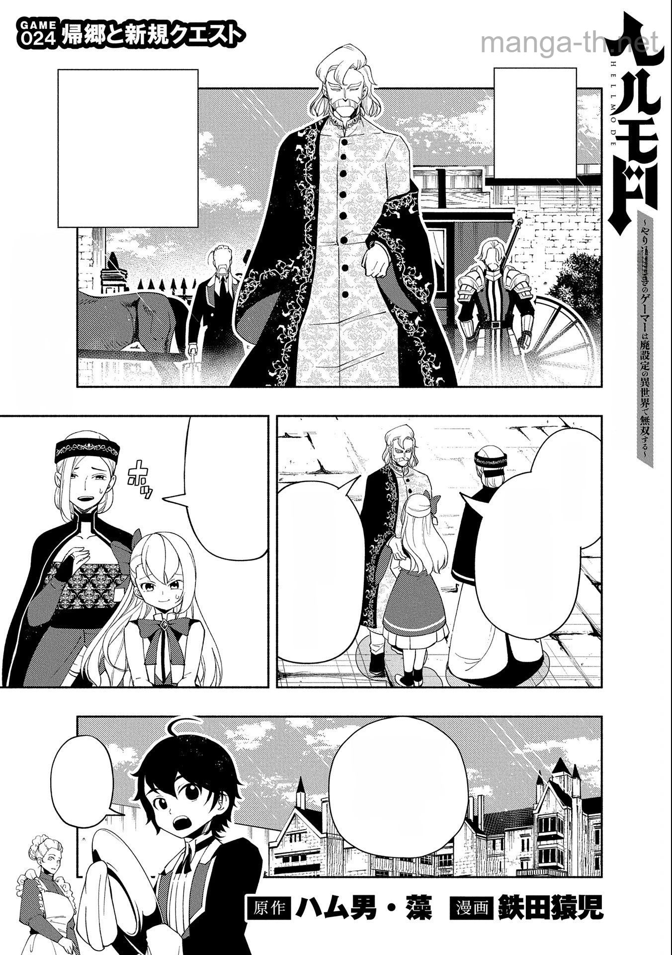 Hellmode – Yarikomi Suki no Gamer wa Haisettei no Isekai de Musou Suru หน้า 1
