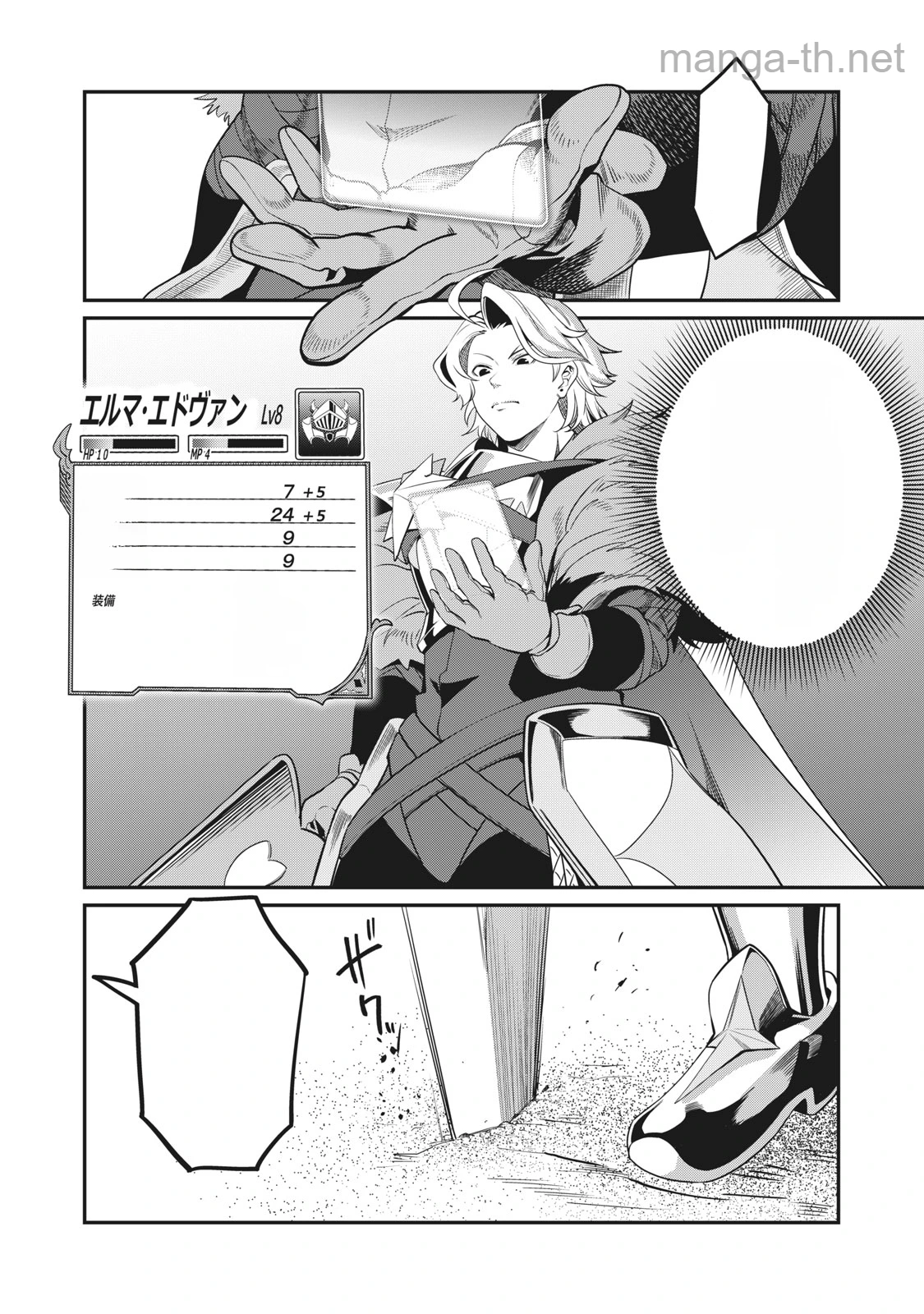 The Exiled Reincarnated Heavy Knight Is Unrivaled in Game Knowledge หน้า 2