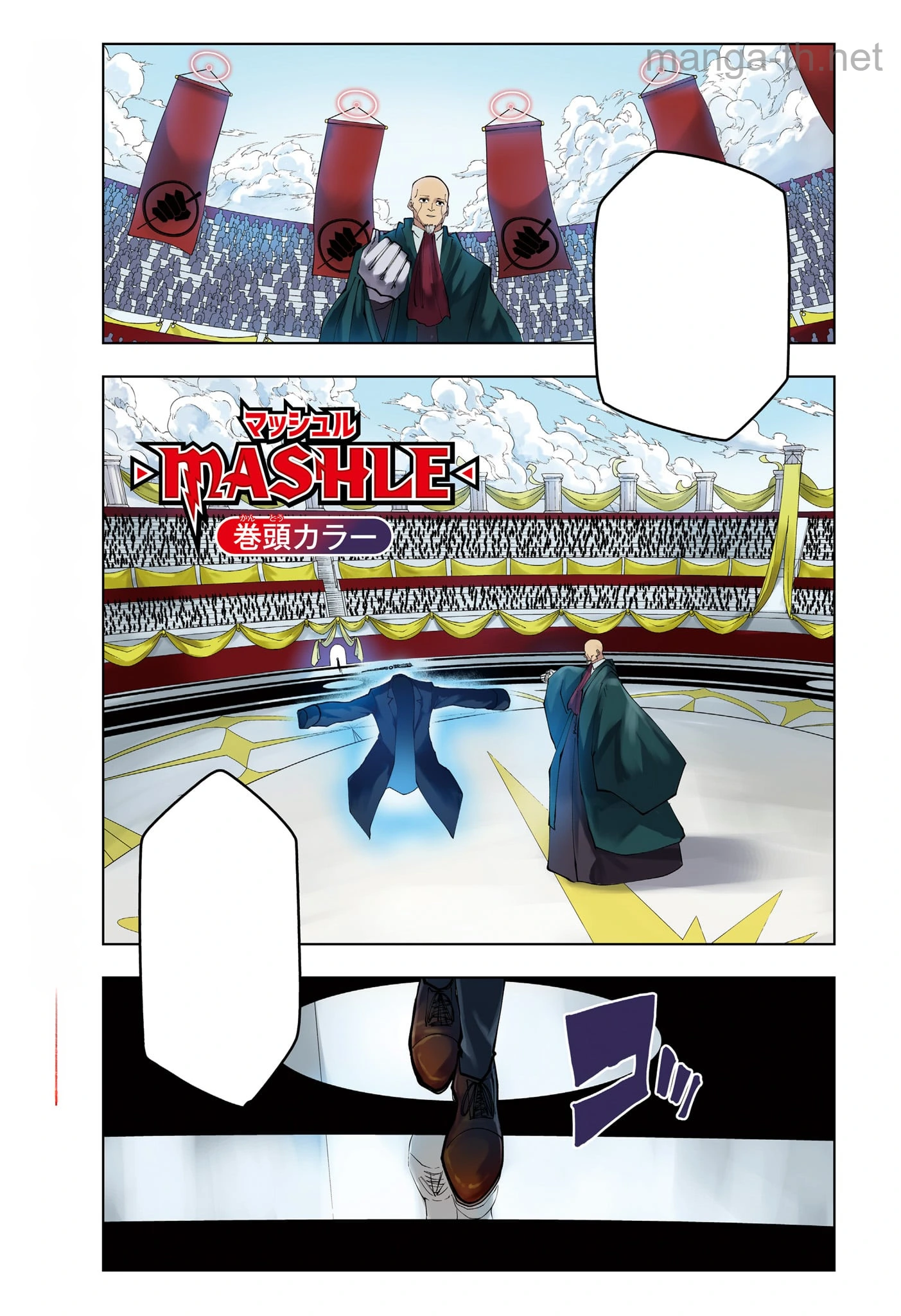 MASHLE หน้า 1