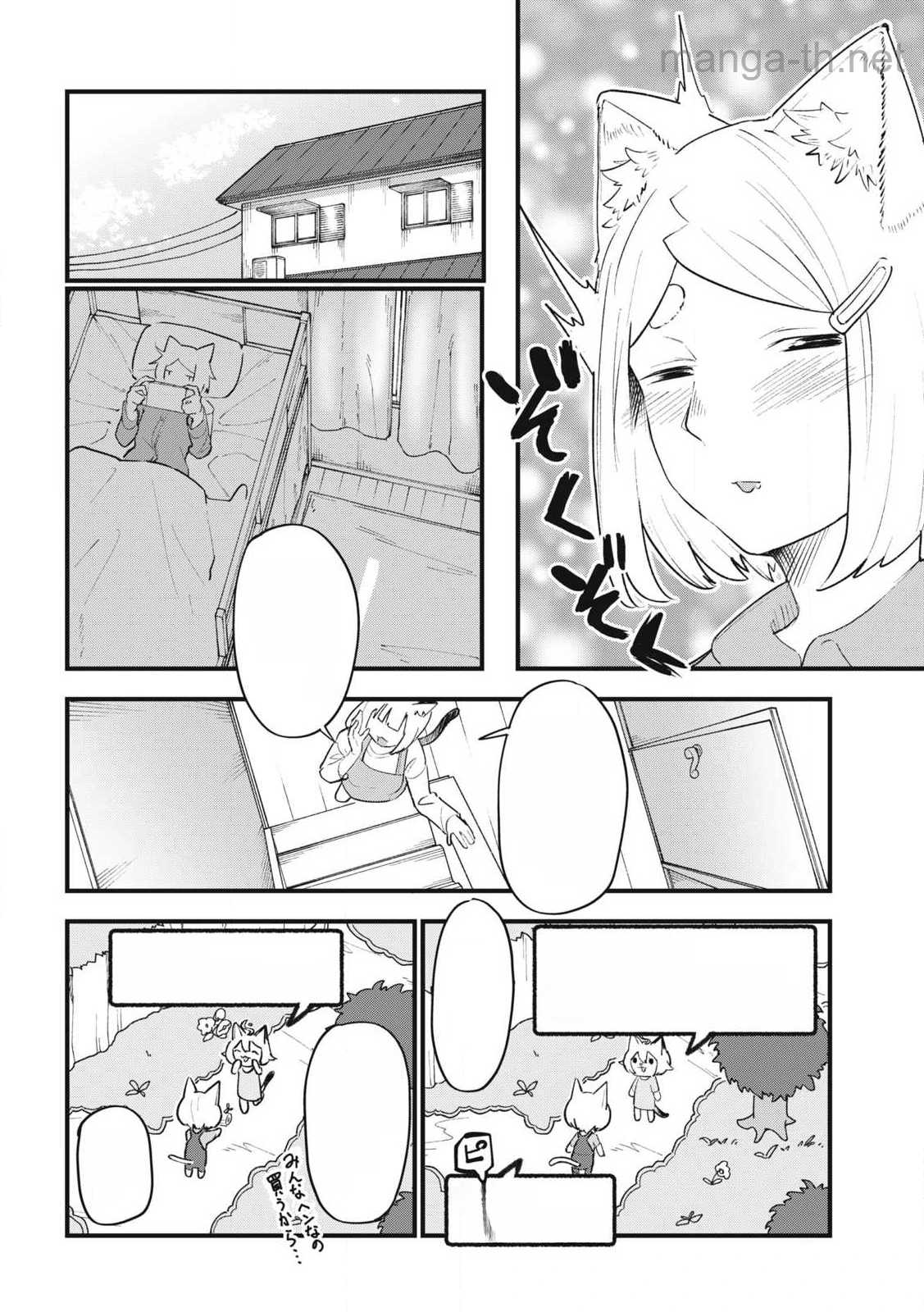Yani Neko หน้า 4
