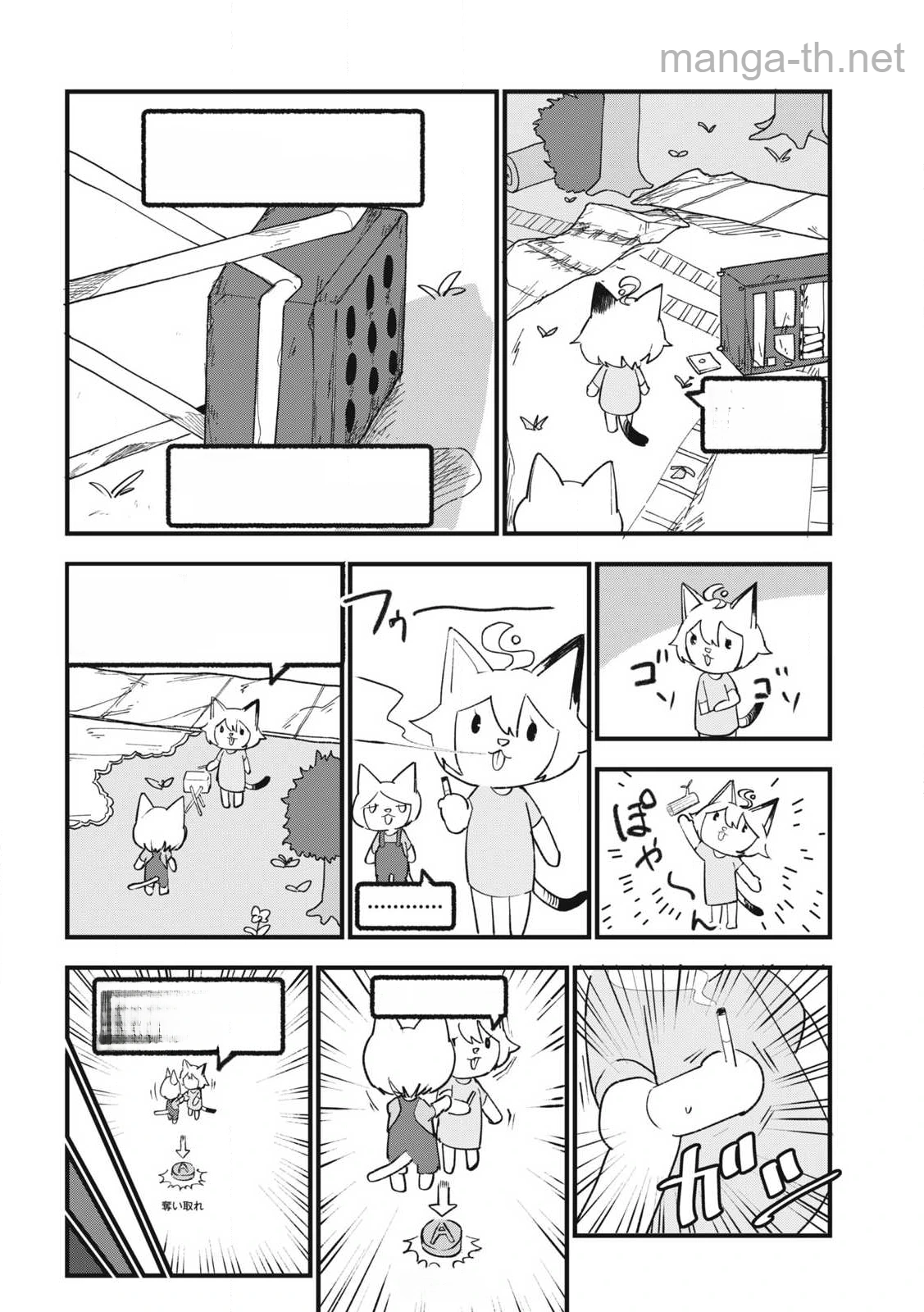 Yani Neko หน้า 6