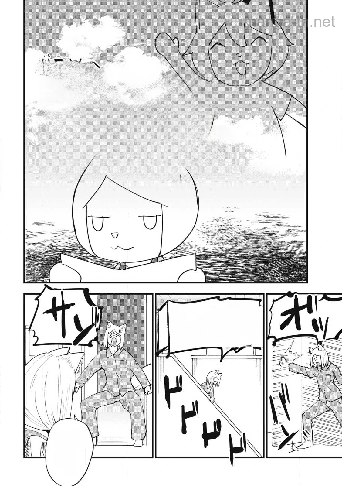 Yani Neko หน้า 8