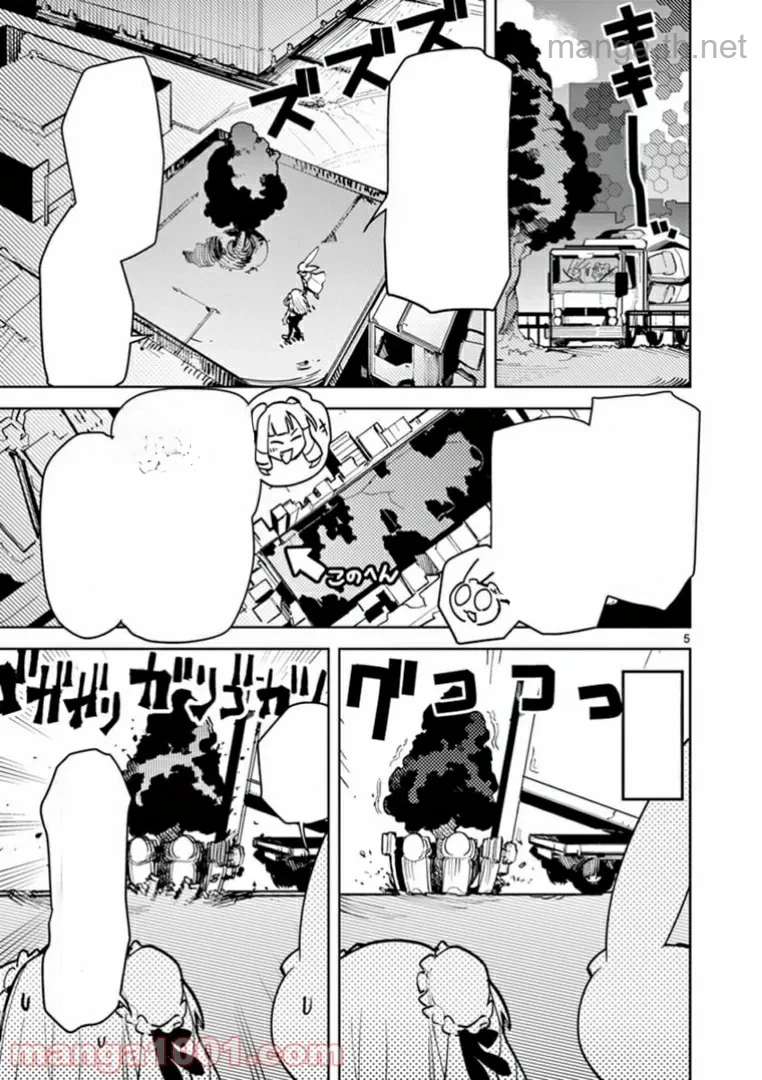 Giant Ojousama หน้า 5