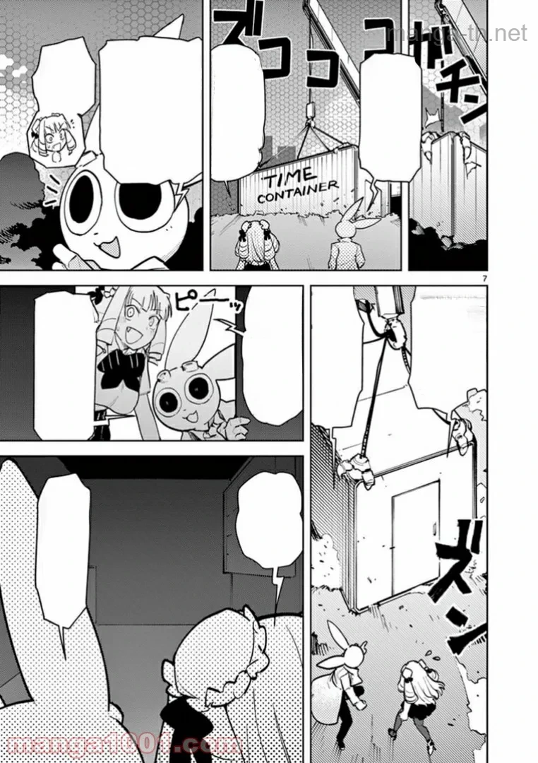 Giant Ojousama หน้า 7