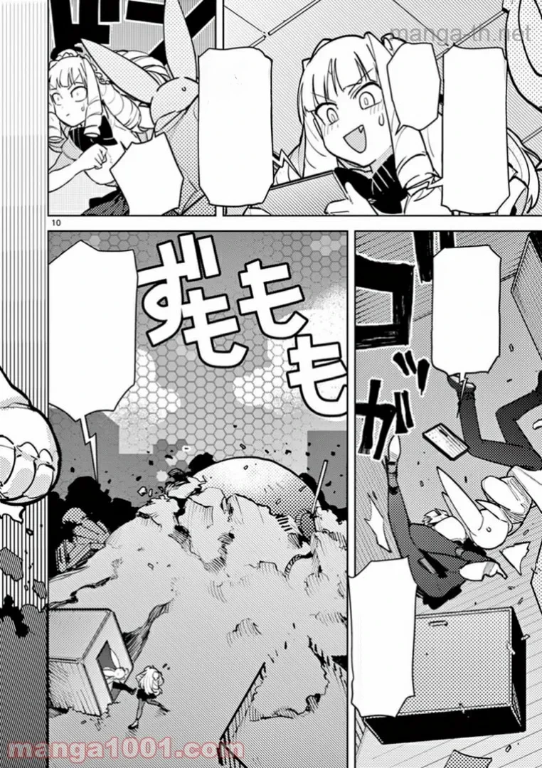 Giant Ojousama หน้า 10