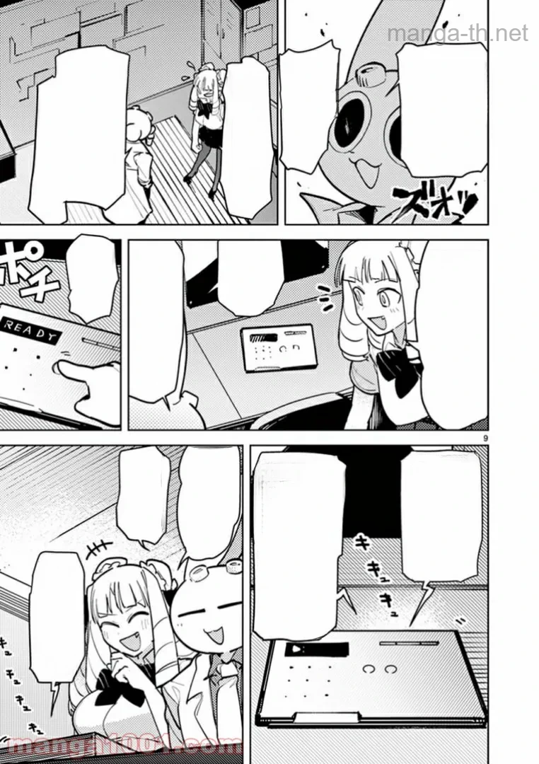 Giant Ojousama หน้า 9