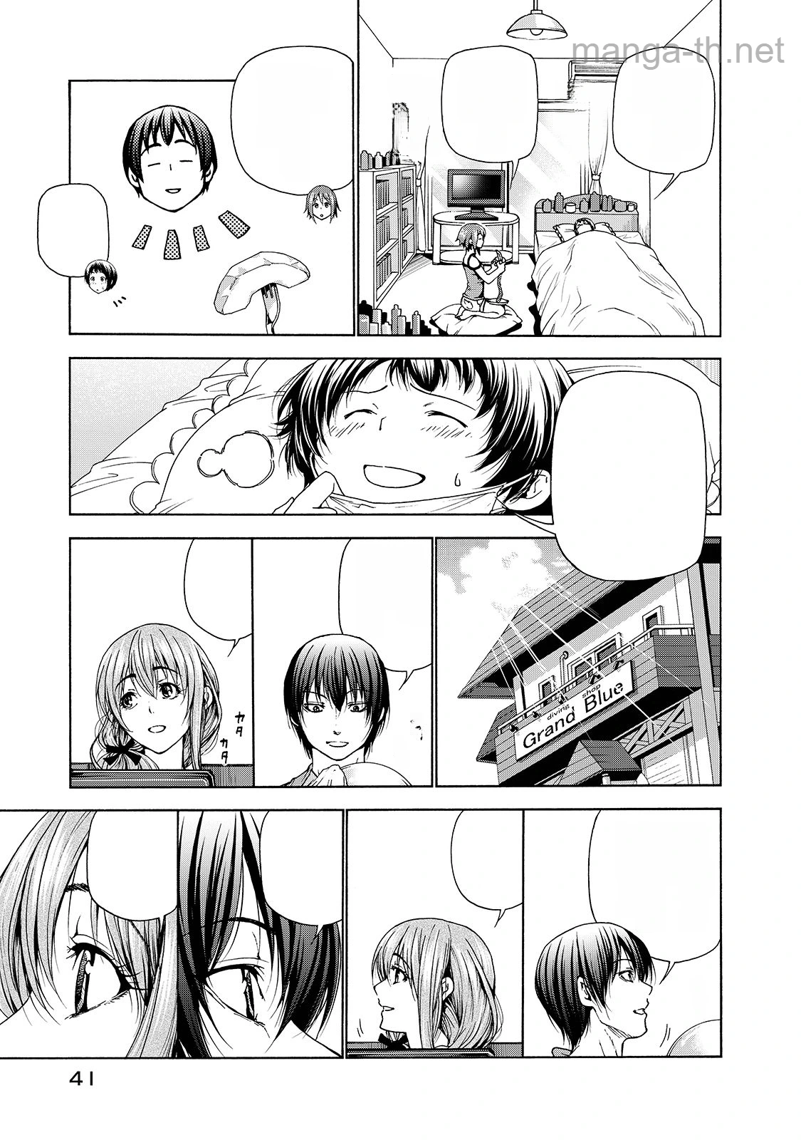 Grand Blue หน้า 3