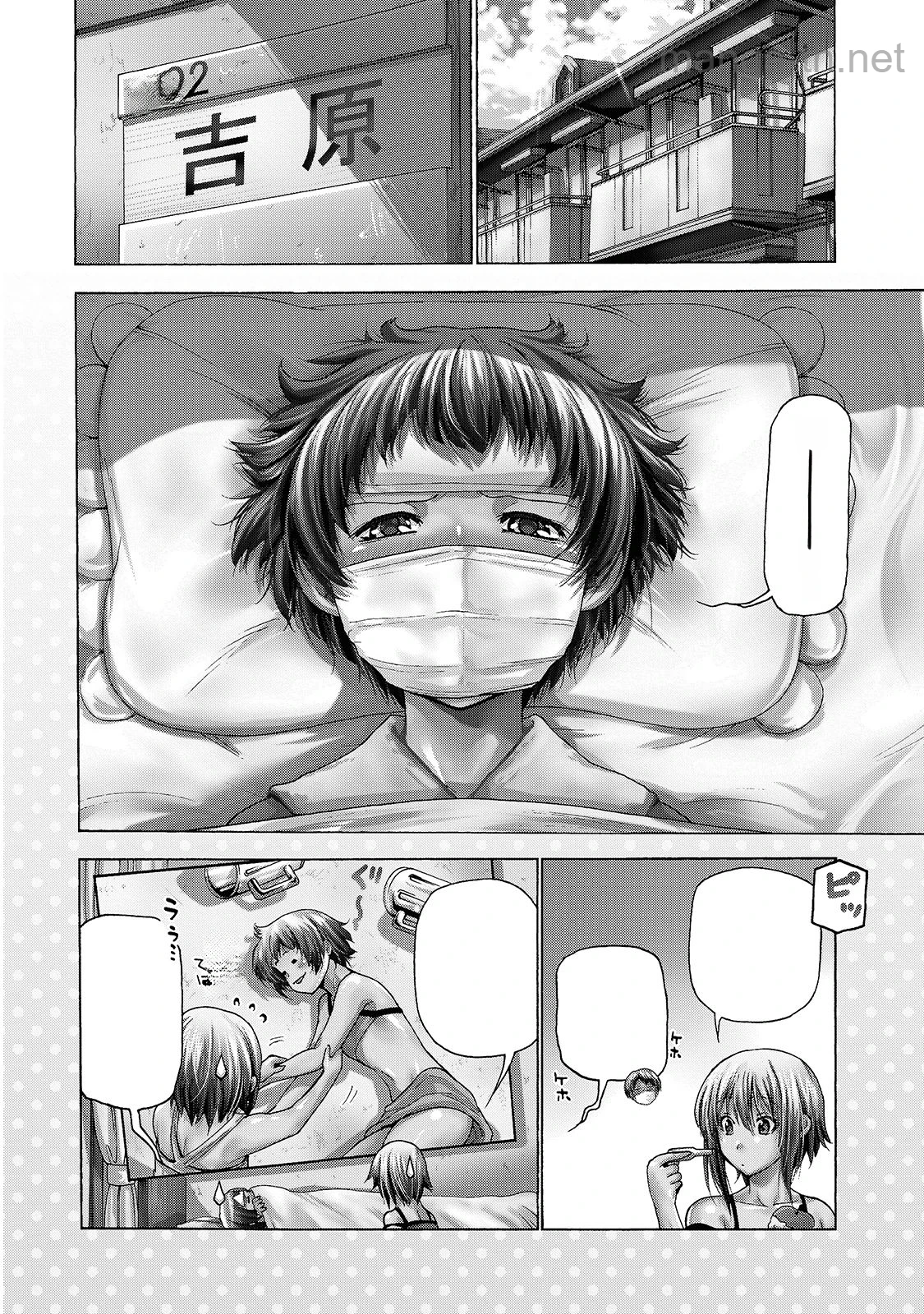 Grand Blue หน้า 2