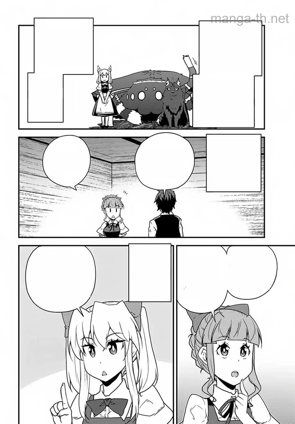 Isekai Nonbiri Nouka หน้า 4