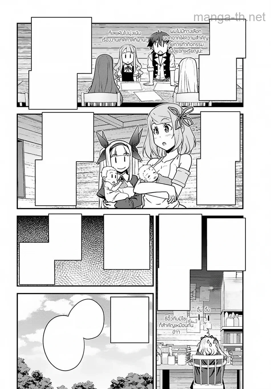Isekai Nonbiri Nouka หน้า 2