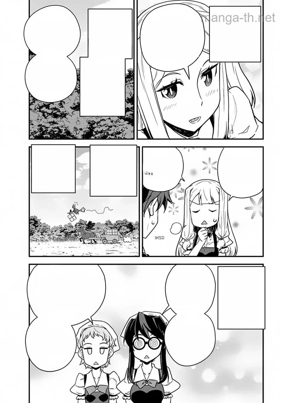 Isekai Nonbiri Nouka หน้า 5