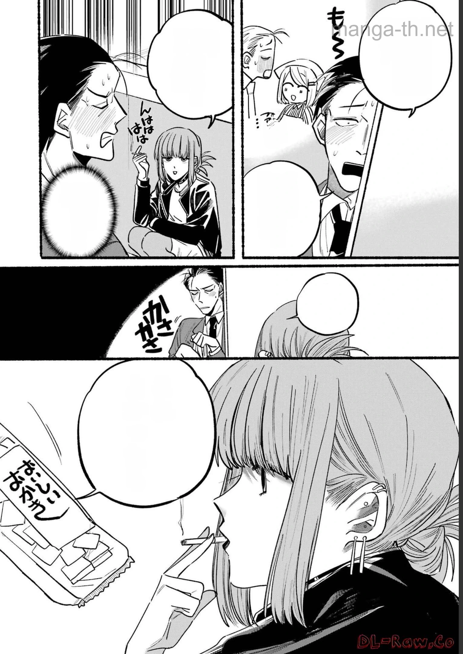 Suupaa no Ura de Yani Suu Futari หน้า 4