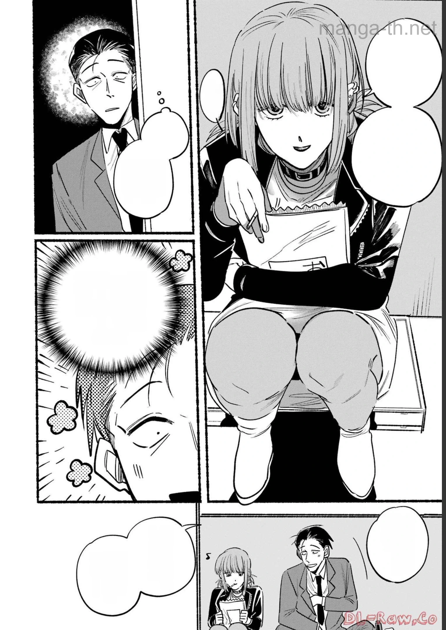 Suupaa no Ura de Yani Suu Futari หน้า 6
