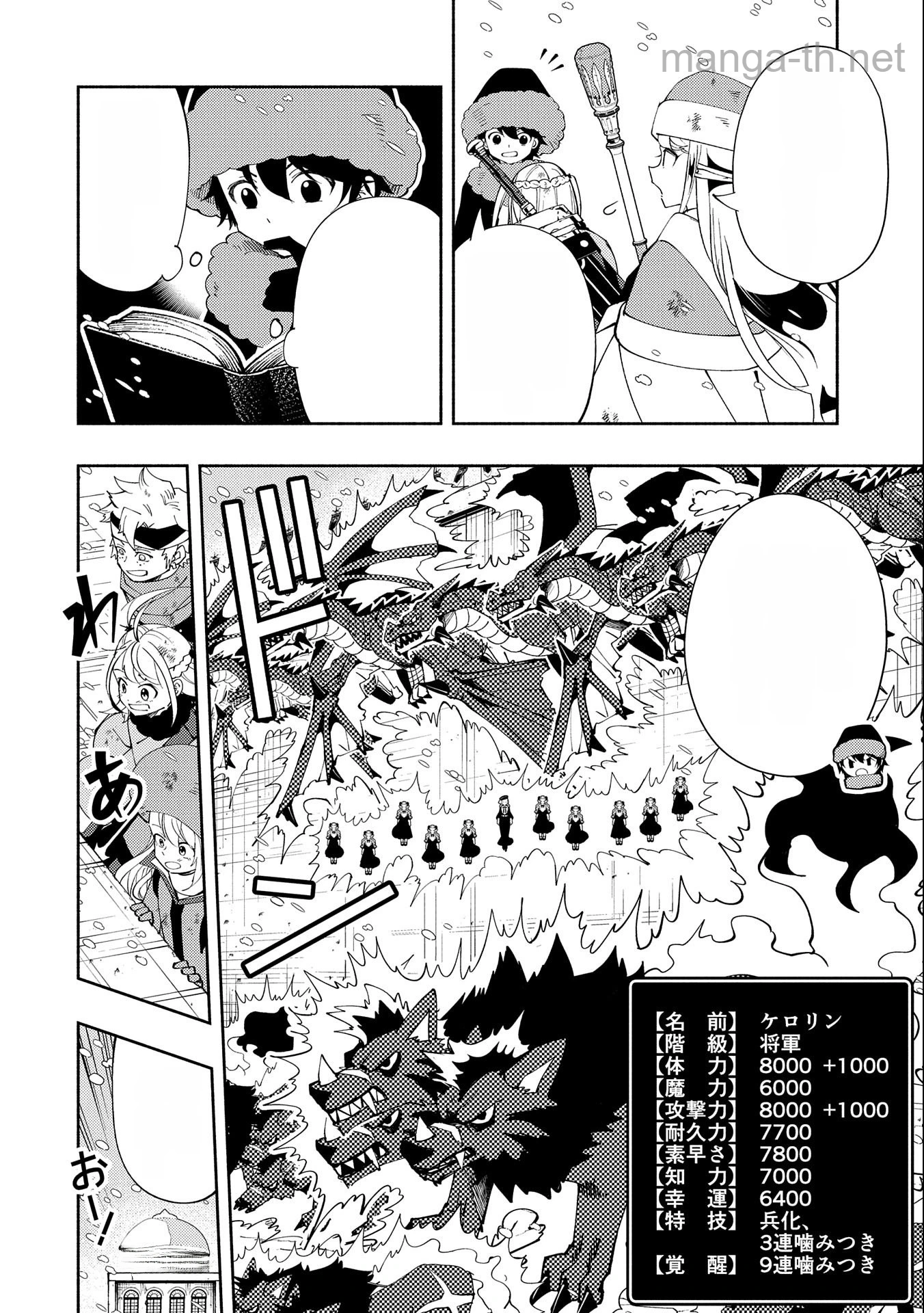 Hellmode – Yarikomi Suki no Gamer wa Haisettei no Isekai de Musou Suru หน้า 4