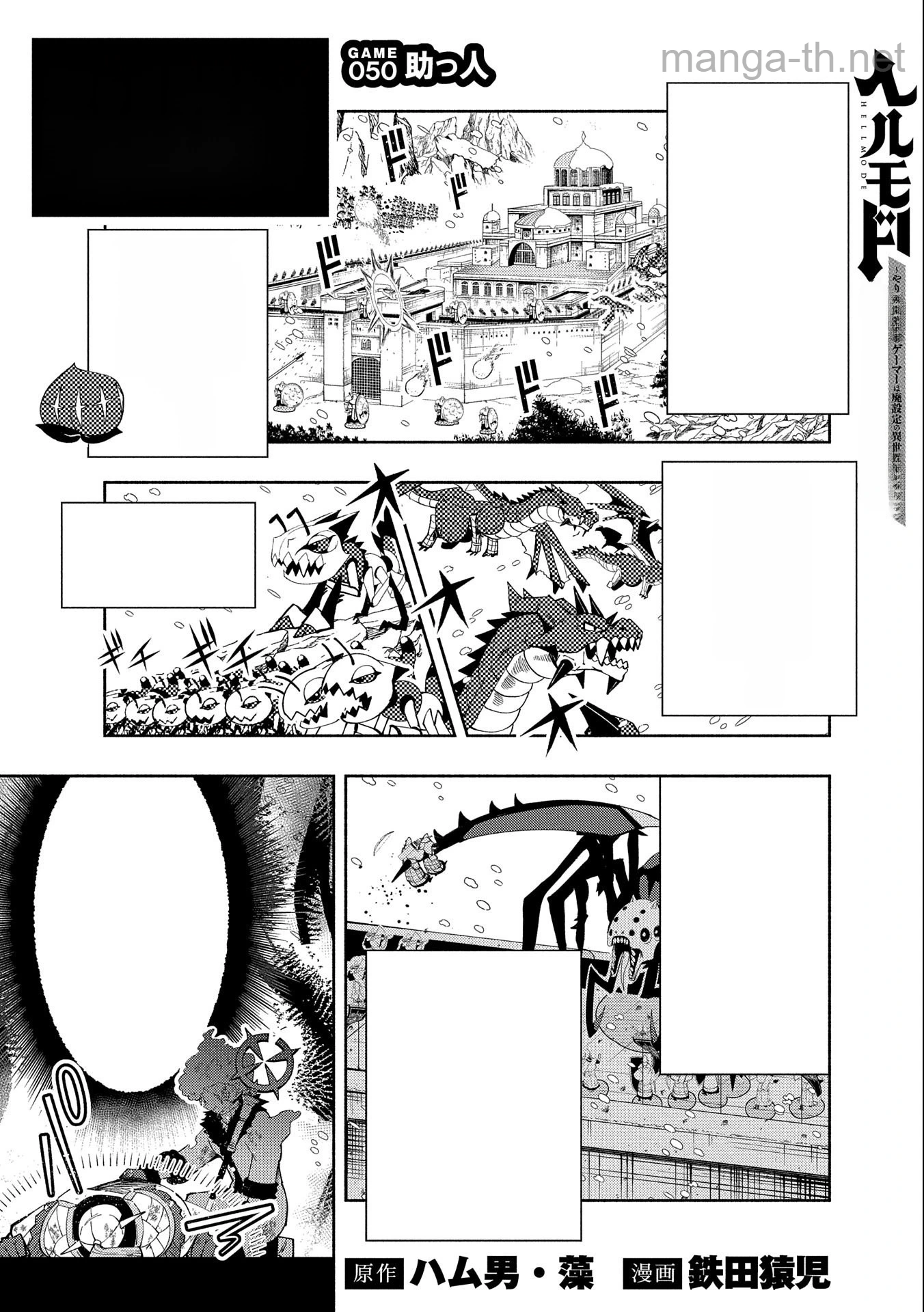 Hellmode – Yarikomi Suki no Gamer wa Haisettei no Isekai de Musou Suru หน้า 1