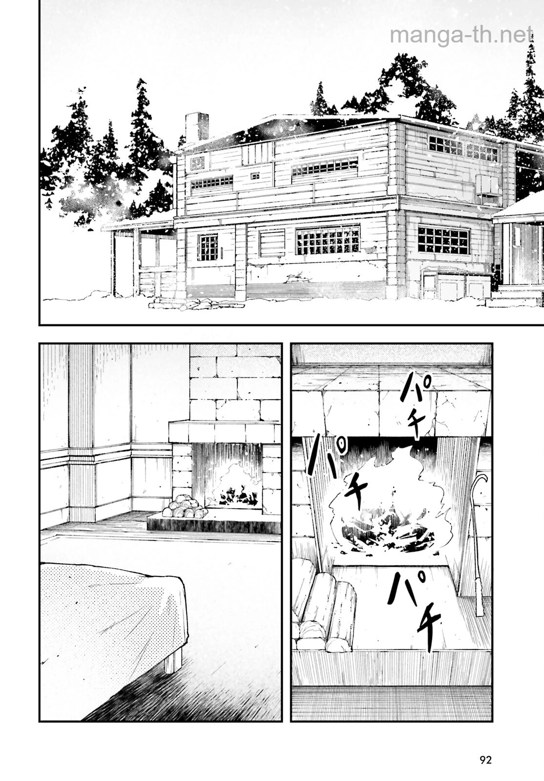LV999 no Murabito page 2