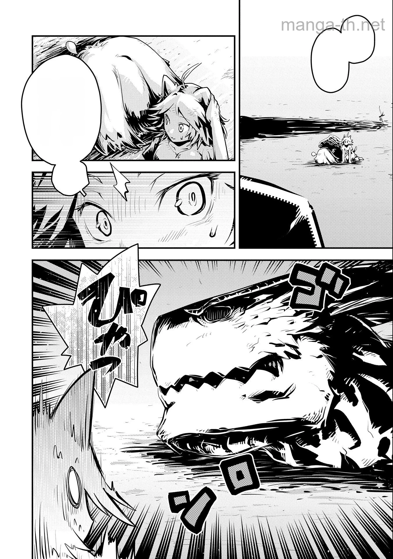 Tensei Shitara Dragon no Tamago Datta - Saikyou Igai Mezasa Nee หน้า 2