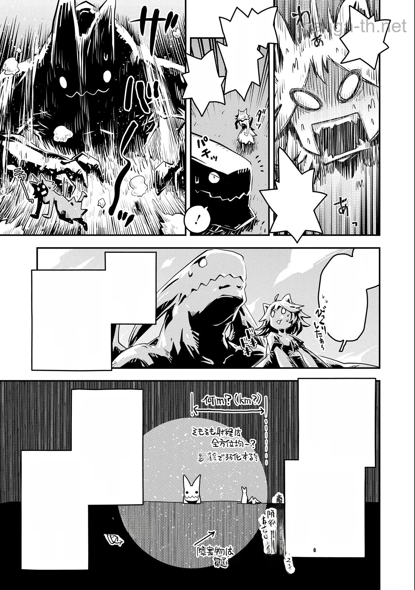 Tensei Shitara Dragon no Tamago Datta - Saikyou Igai Mezasa Nee หน้า 3