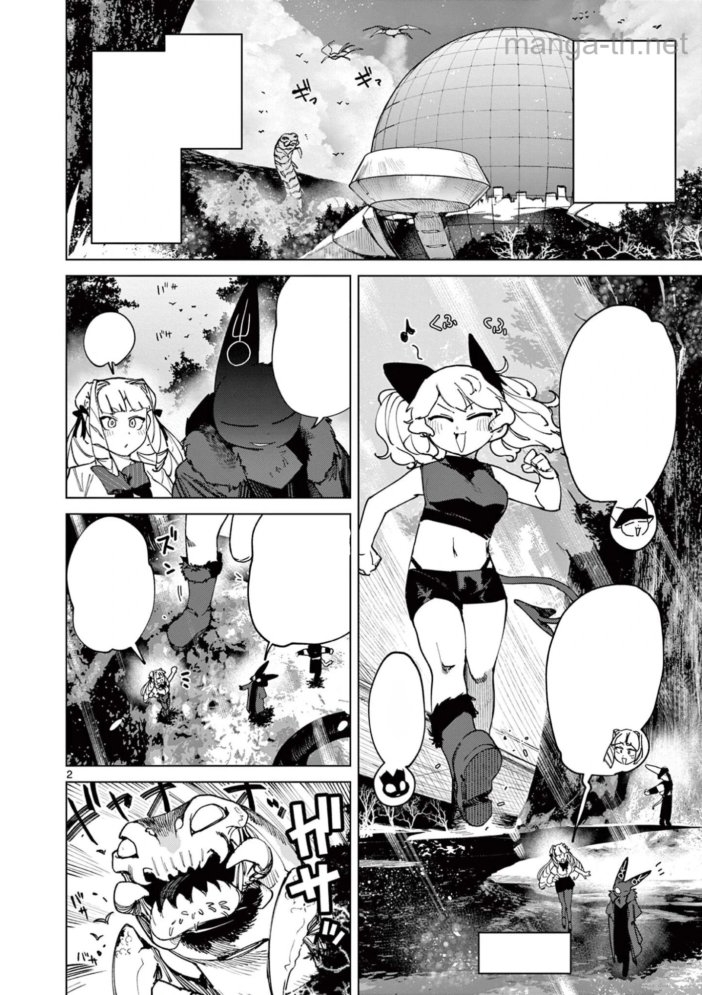 Giant Ojousama หน้า 2
