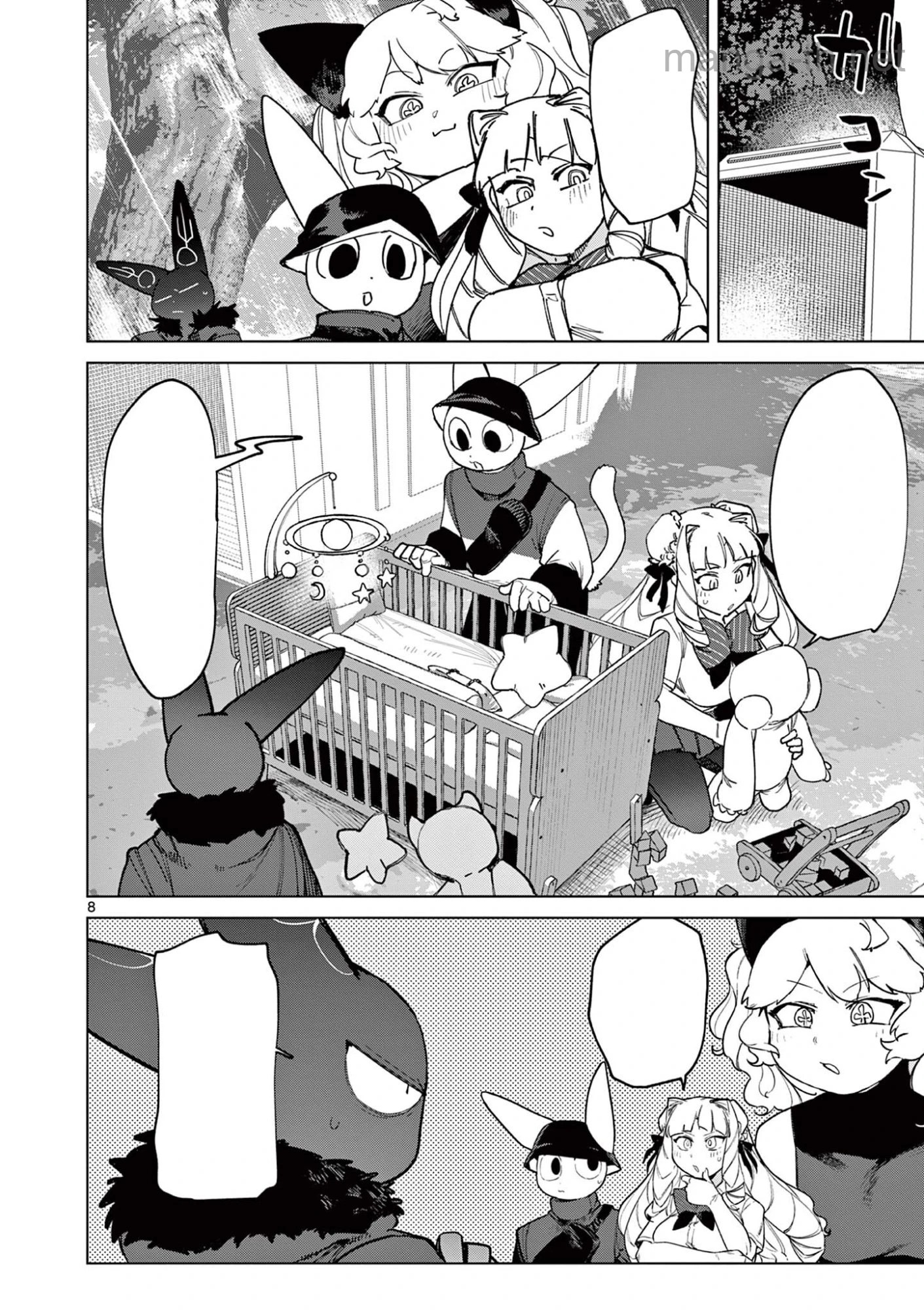 Giant Ojousama หน้า 8