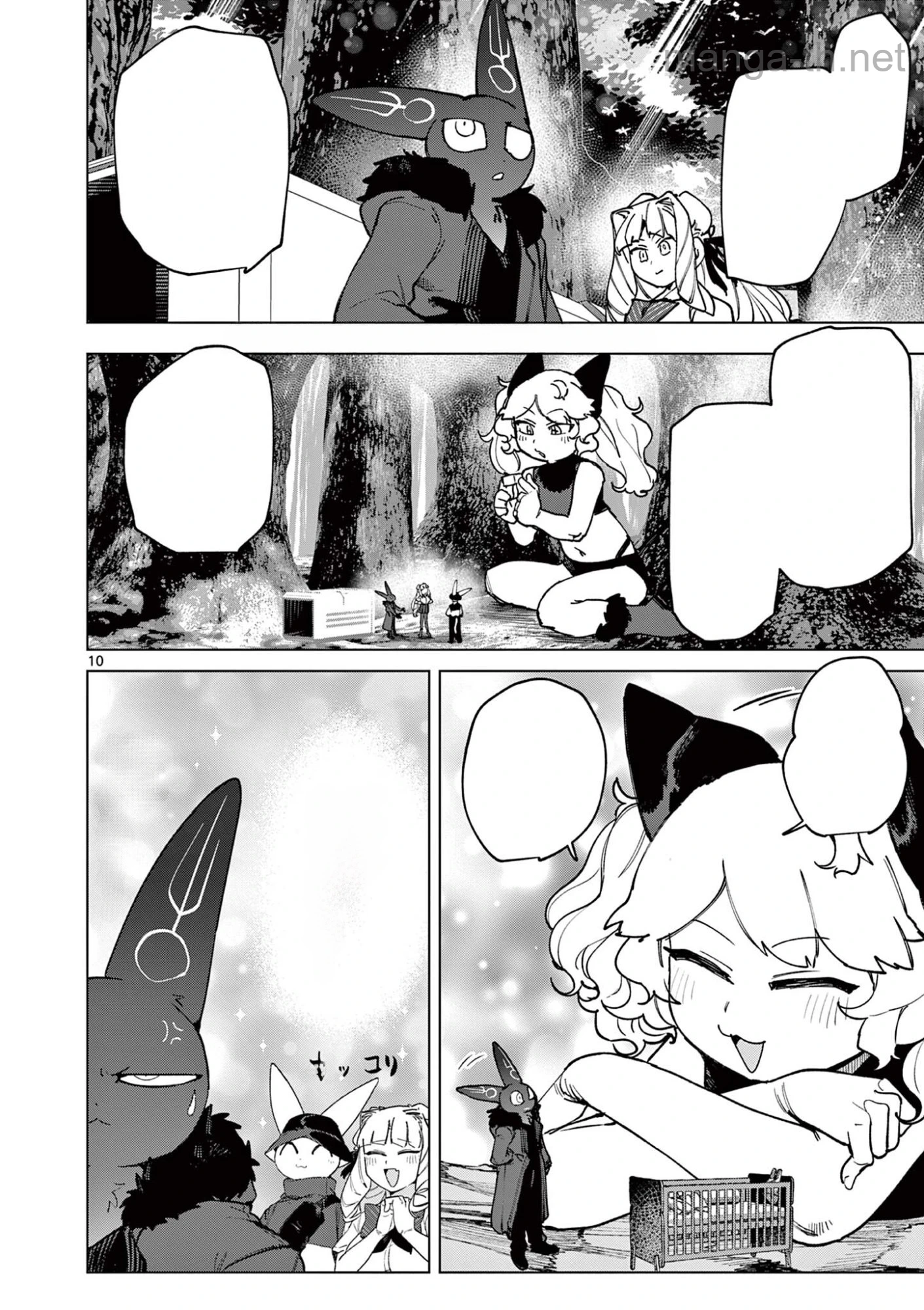 Giant Ojousama หน้า 10