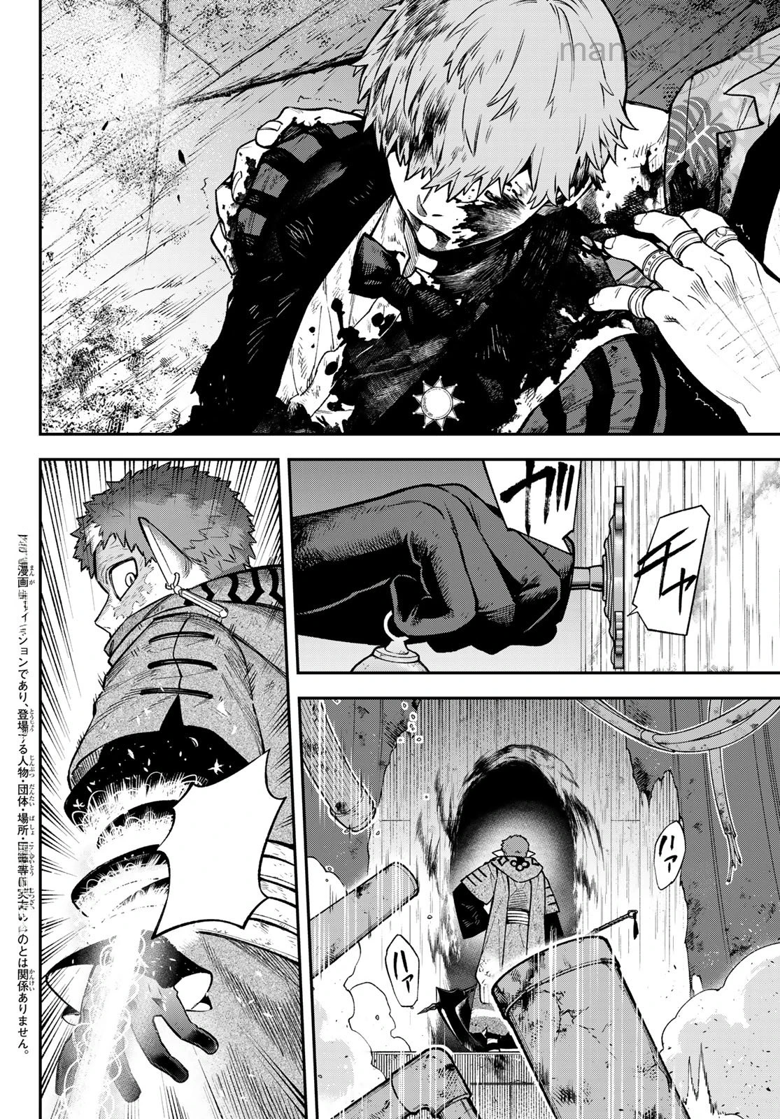 Sudachi no Maoujou หน้า 2