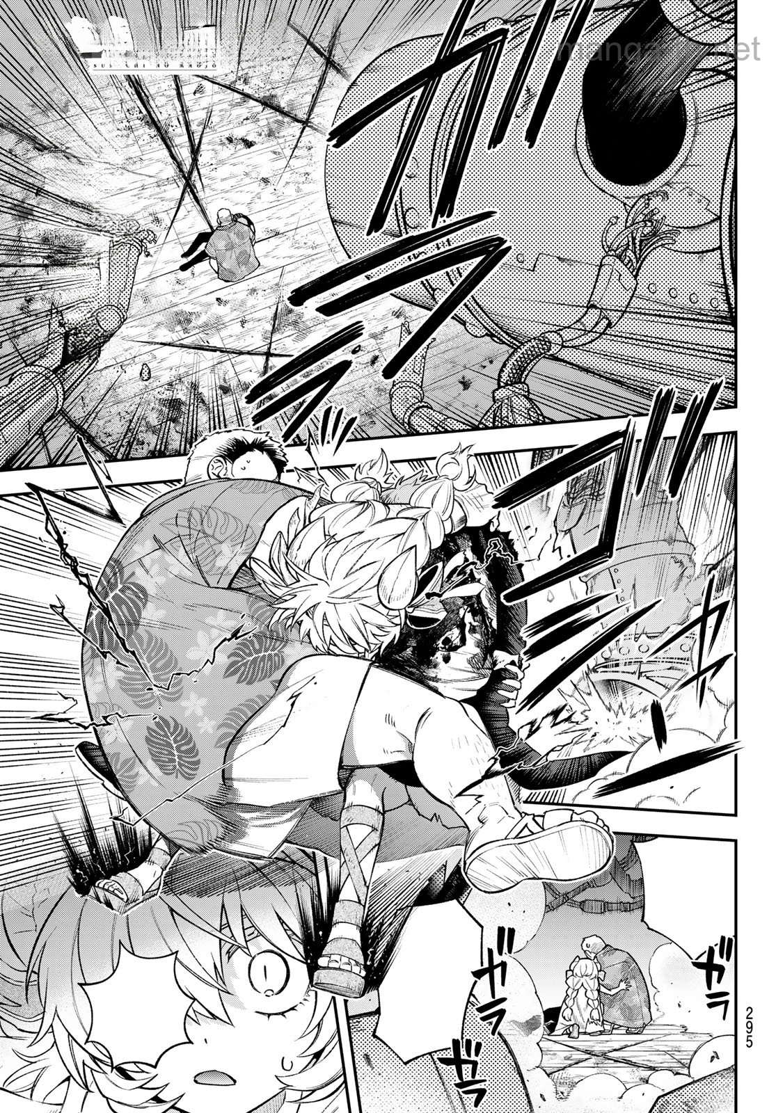 Sudachi no Maoujou หน้า 1