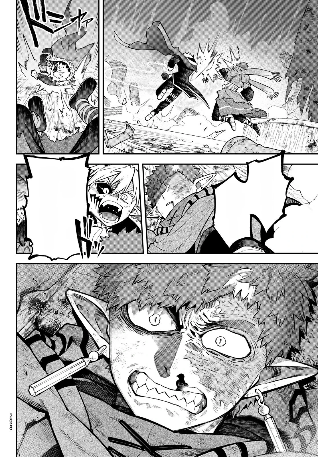 Sudachi no Maoujou หน้า 4