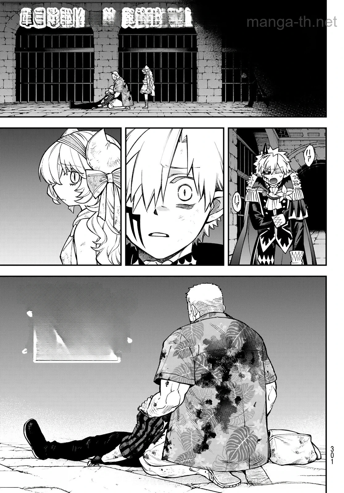 Sudachi no Maoujou หน้า 7