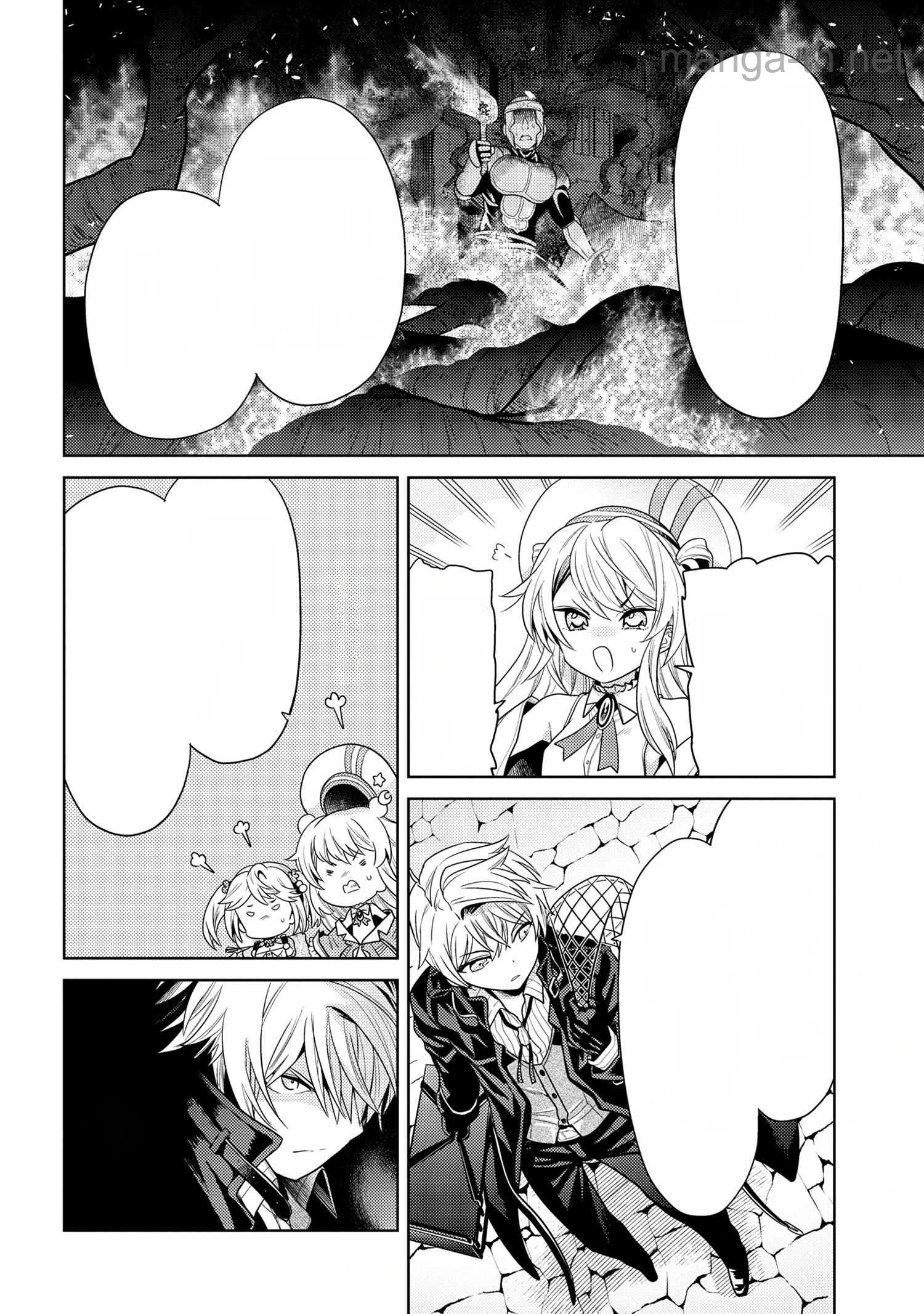 Sekai Saikou no Ansatsusha, Isekai Kizoku ni Tensei Suru หน้า 4