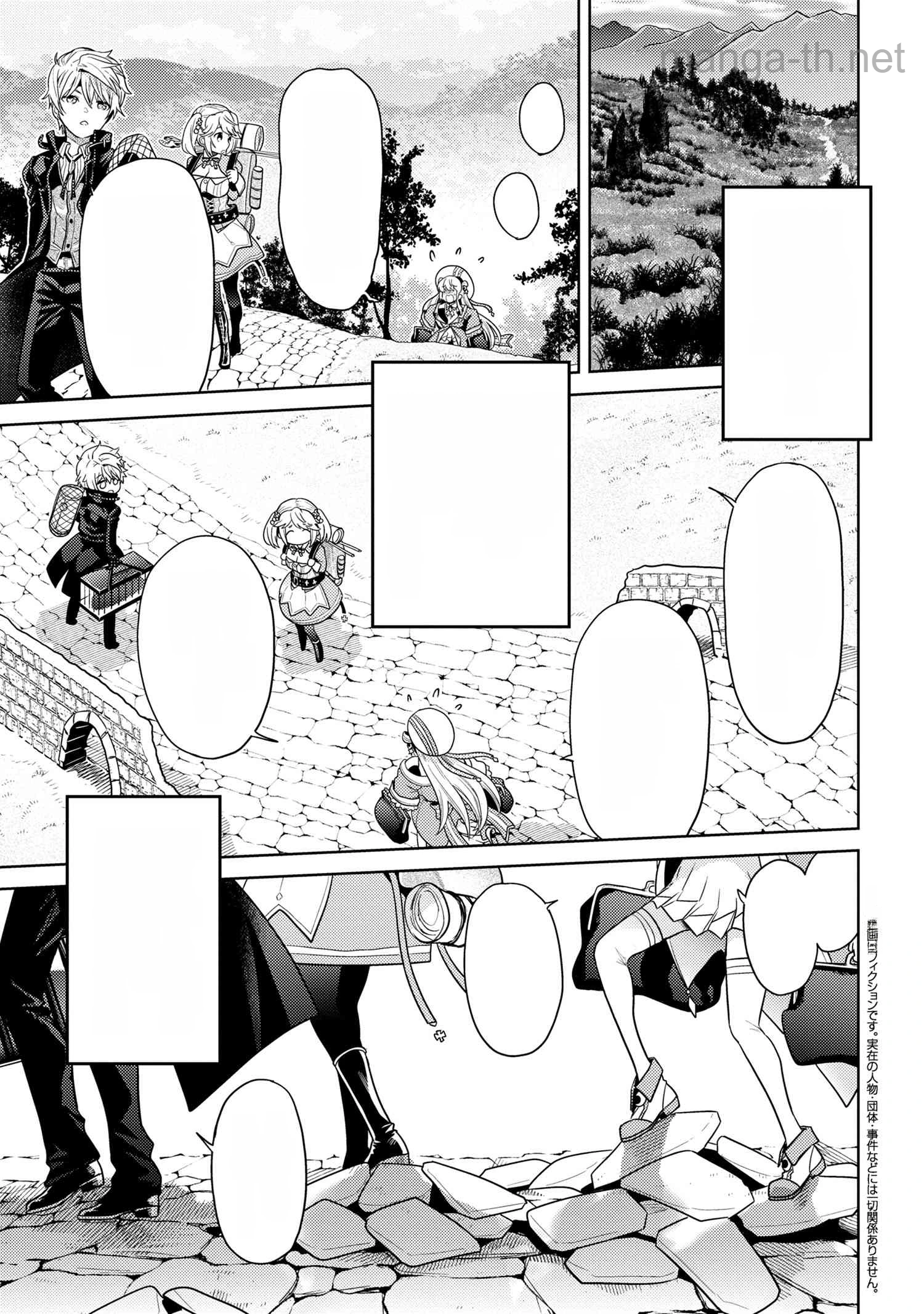 Sekai Saikou no Ansatsusha, Isekai Kizoku ni Tensei Suru หน้า 1