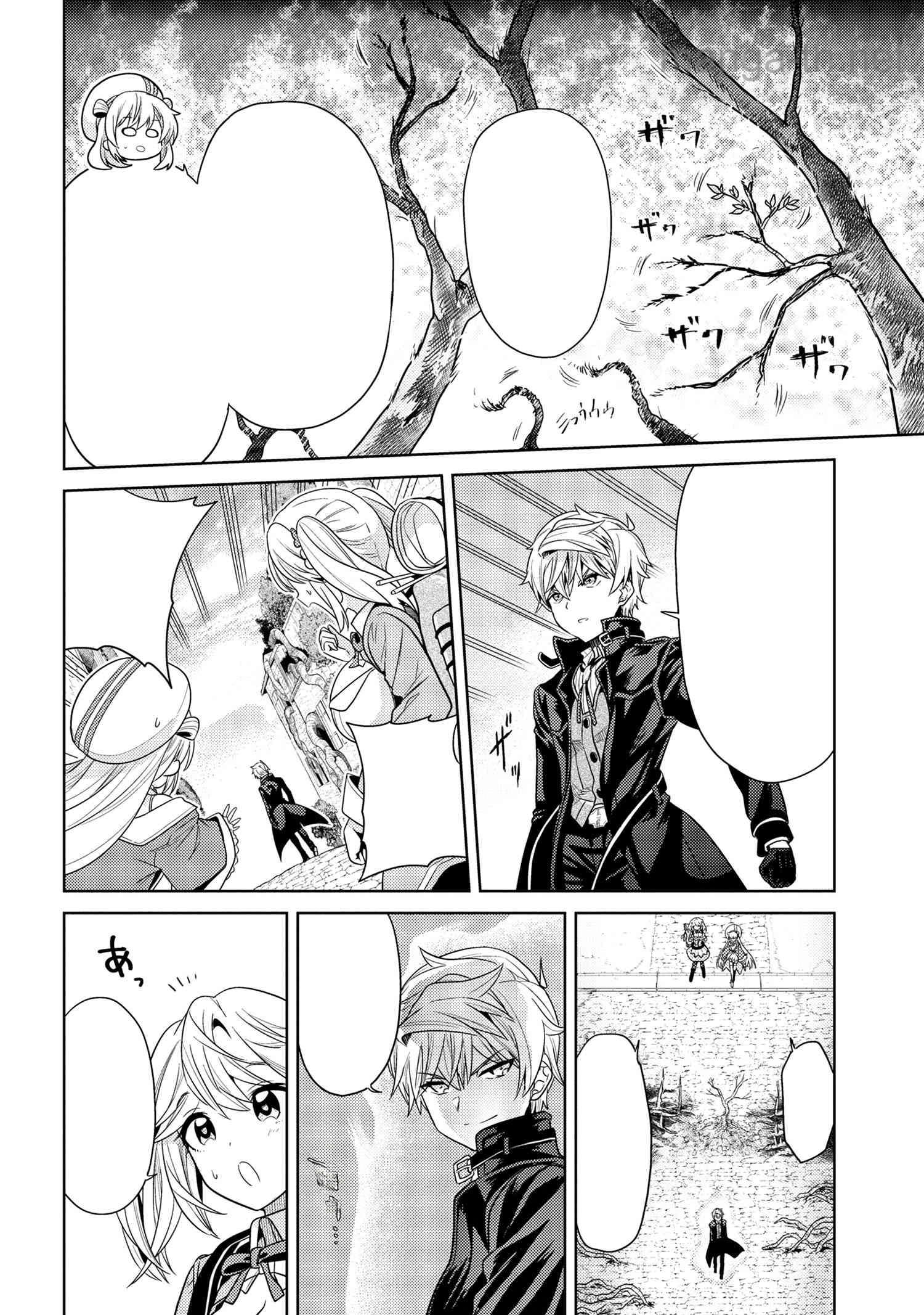 Sekai Saikou no Ansatsusha, Isekai Kizoku ni Tensei Suru หน้า 8