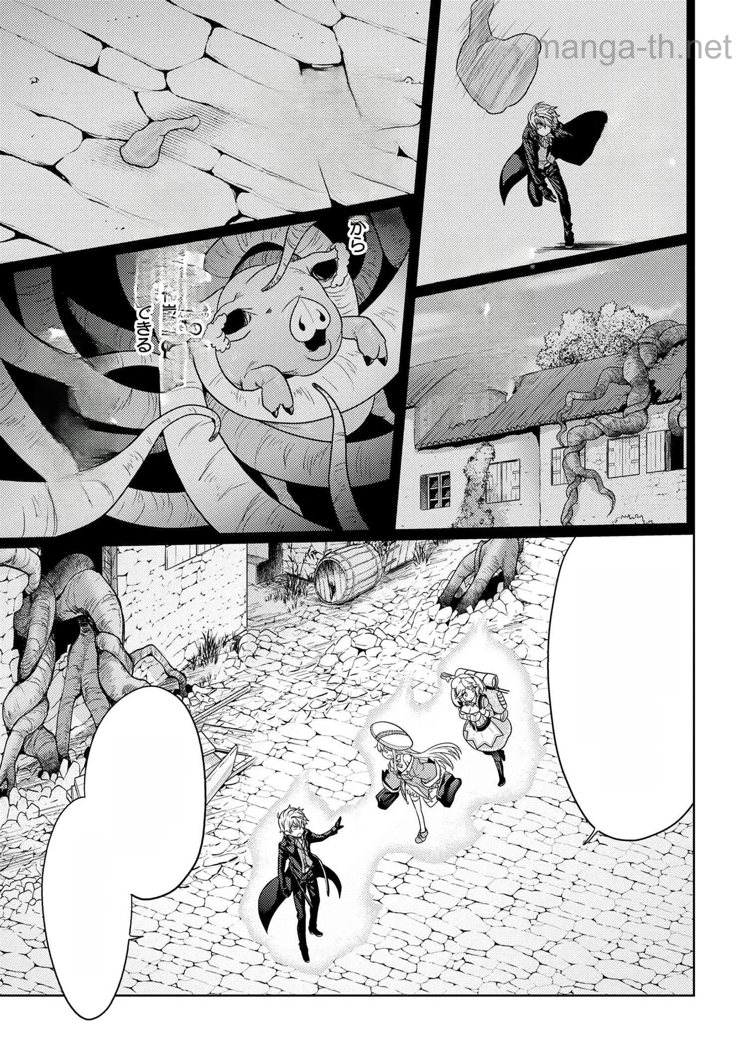 Sekai Saikou no Ansatsusha, Isekai Kizoku ni Tensei Suru หน้า 9