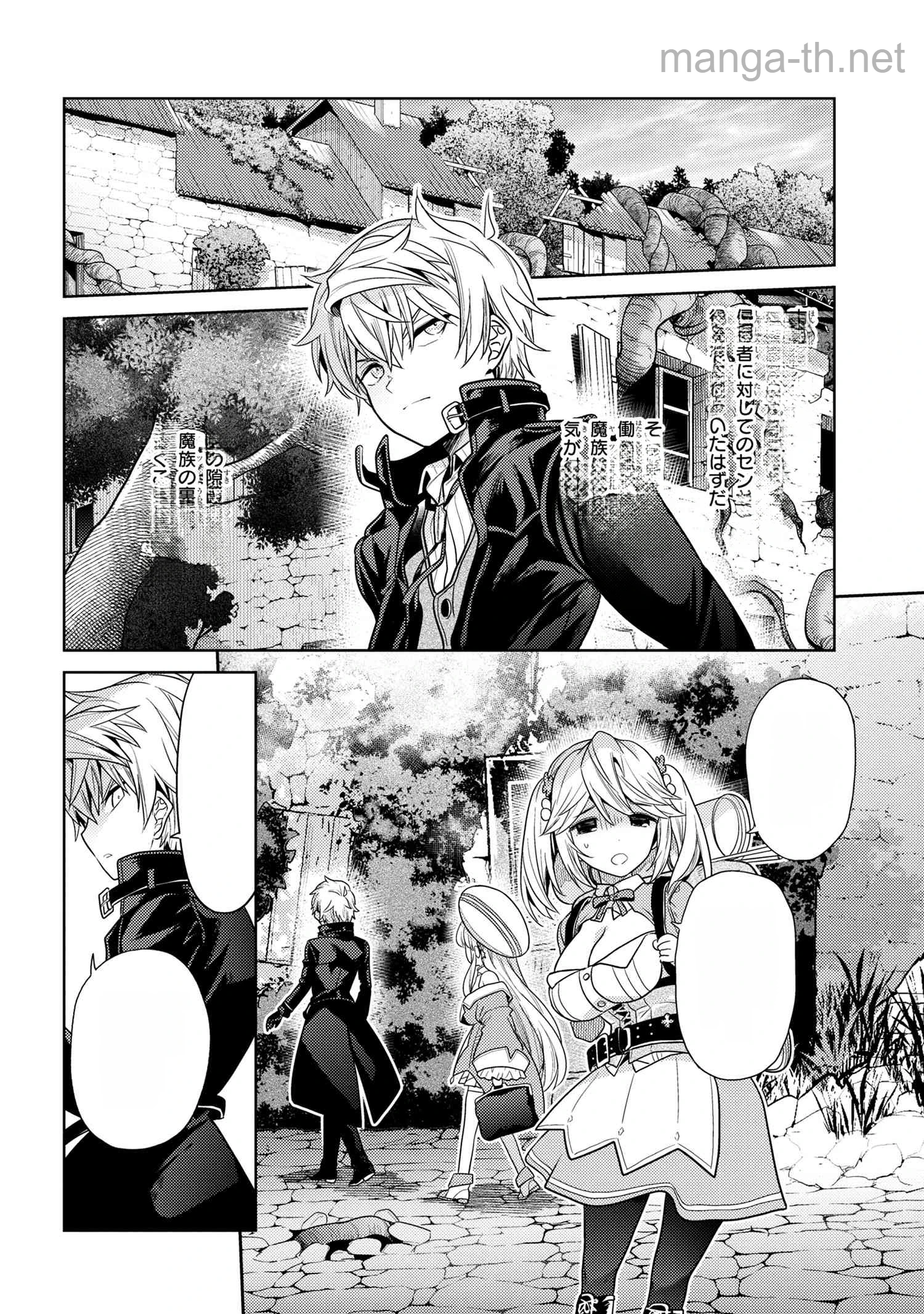 Sekai Saikou no Ansatsusha, Isekai Kizoku ni Tensei Suru หน้า 10
