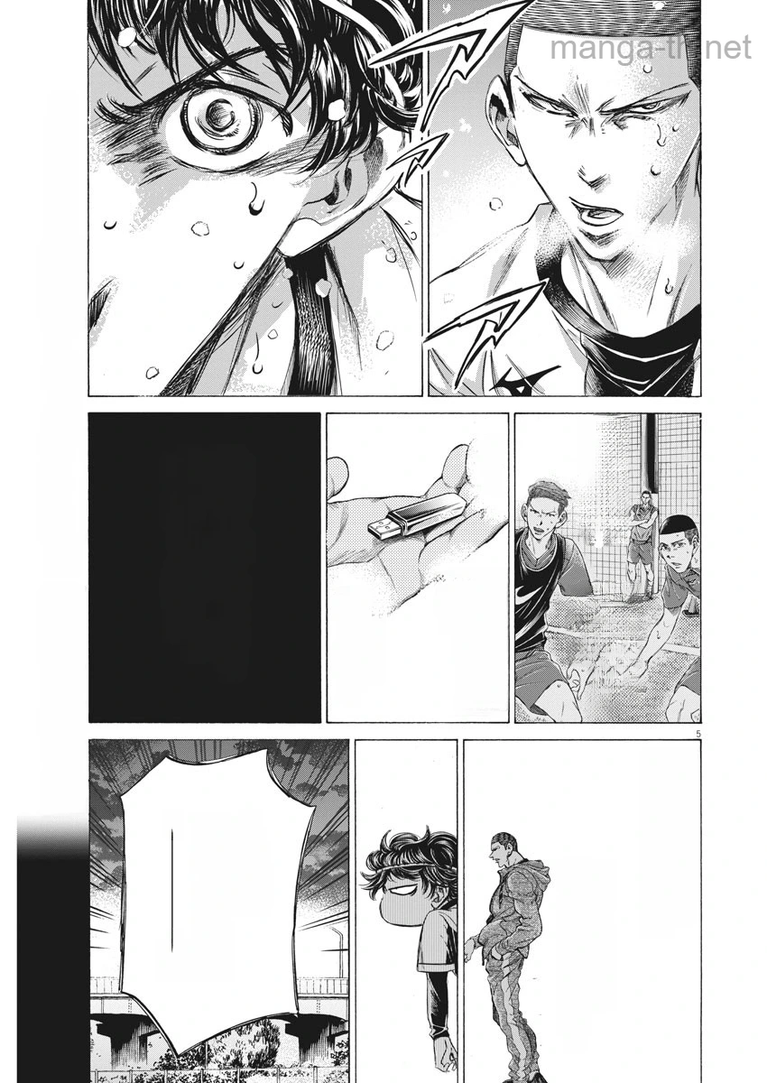 Ao Ashi หน้า 5